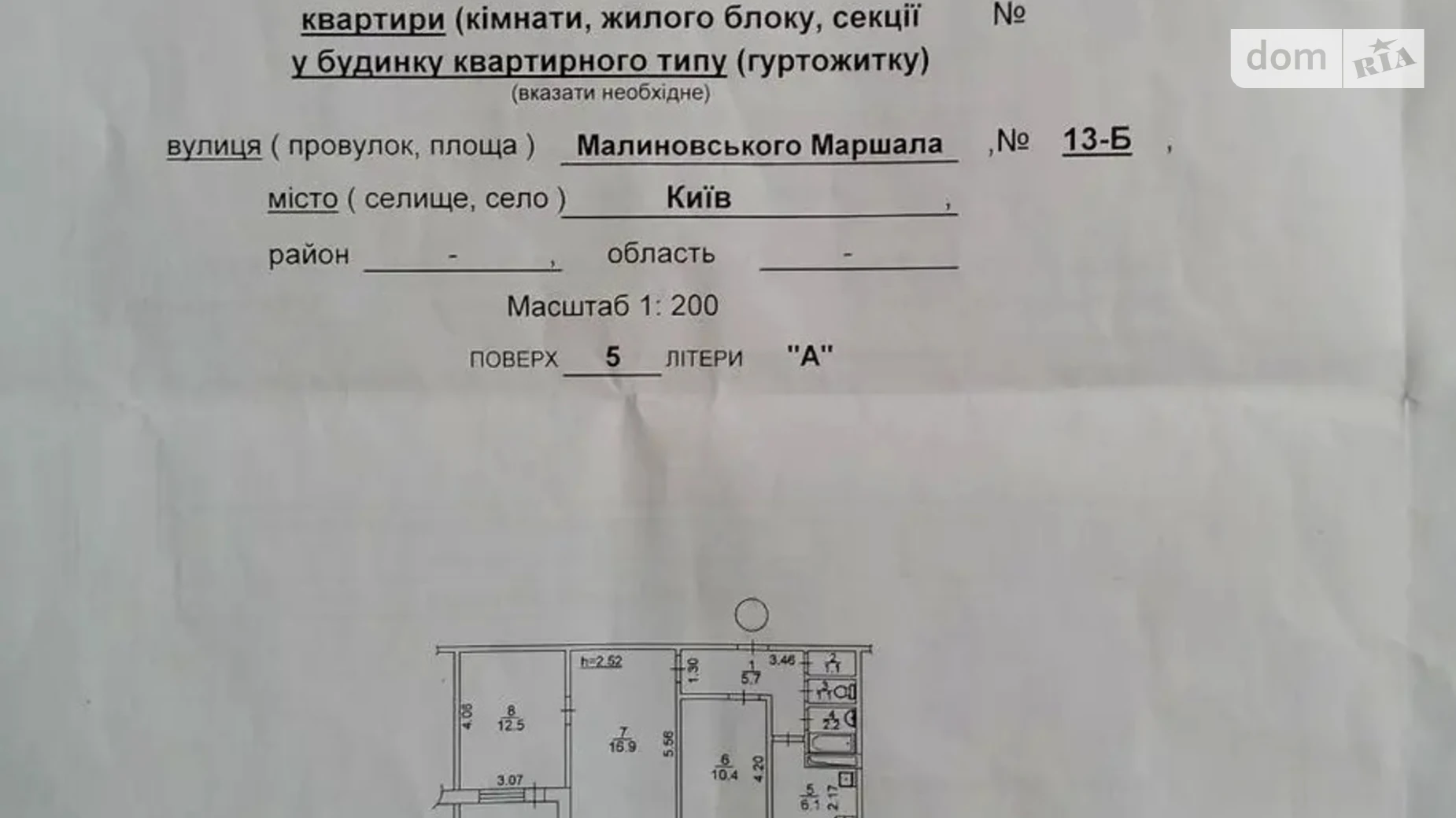 Продается 3-комнатная квартира 58.1 кв. м в Киеве, ул. Героев полка АЗОВ(Маршала Малиновского), 13Б - фото 2