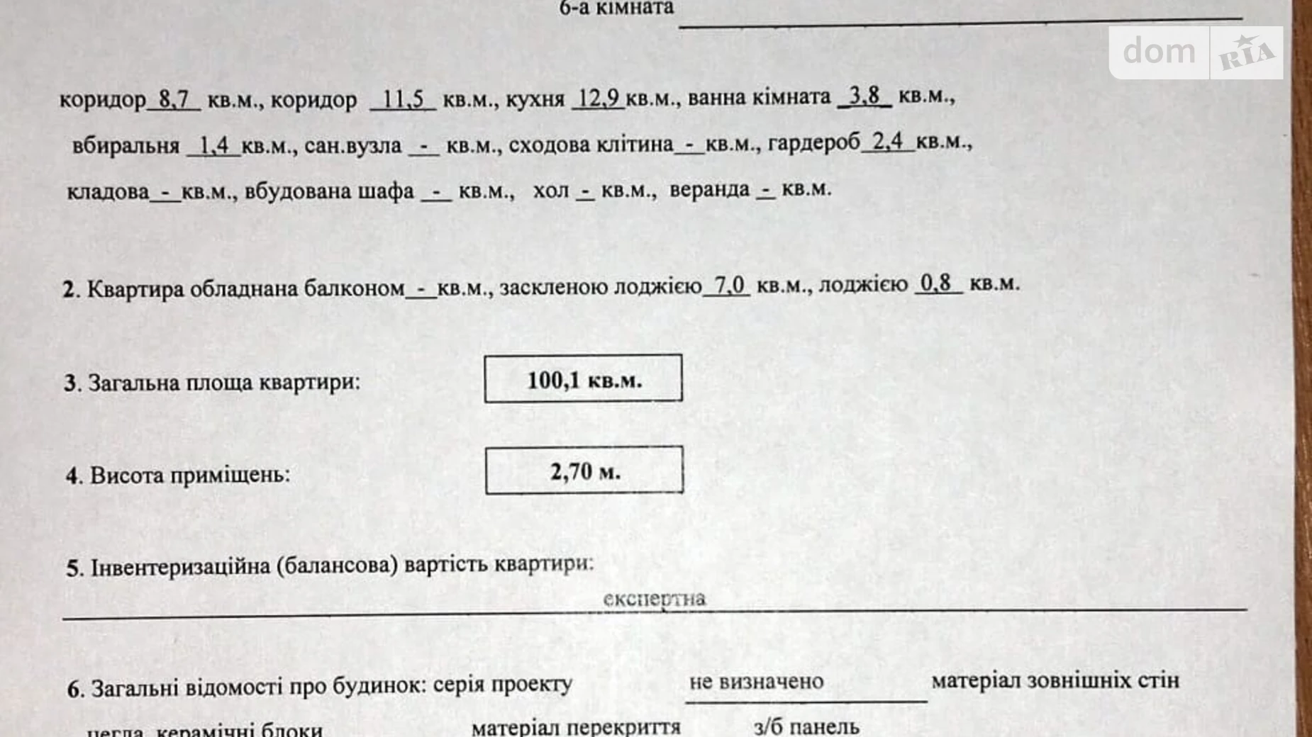 вул. Гарматна, 38А Відрадний Київ ЖК Козацький - фото 5