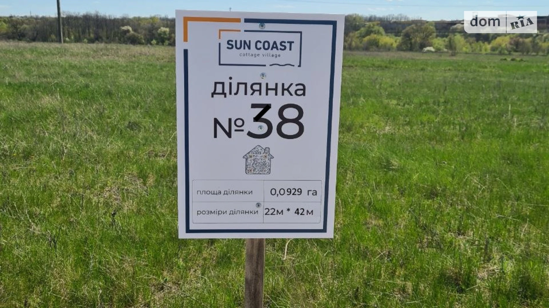 Продается земельный участок 10 соток в Днепропетровской области, цена: 23250 $ - фото 3