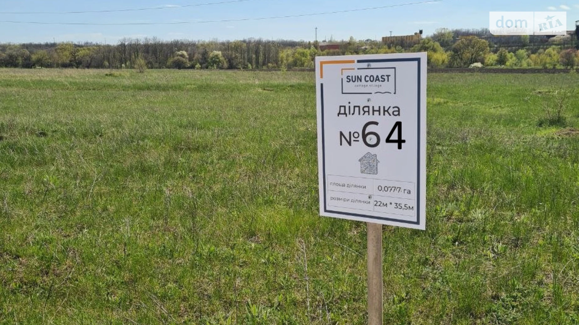 Продается земельный участок 7 соток в Днепропетровской области, цена: 19425 $ - фото 3
