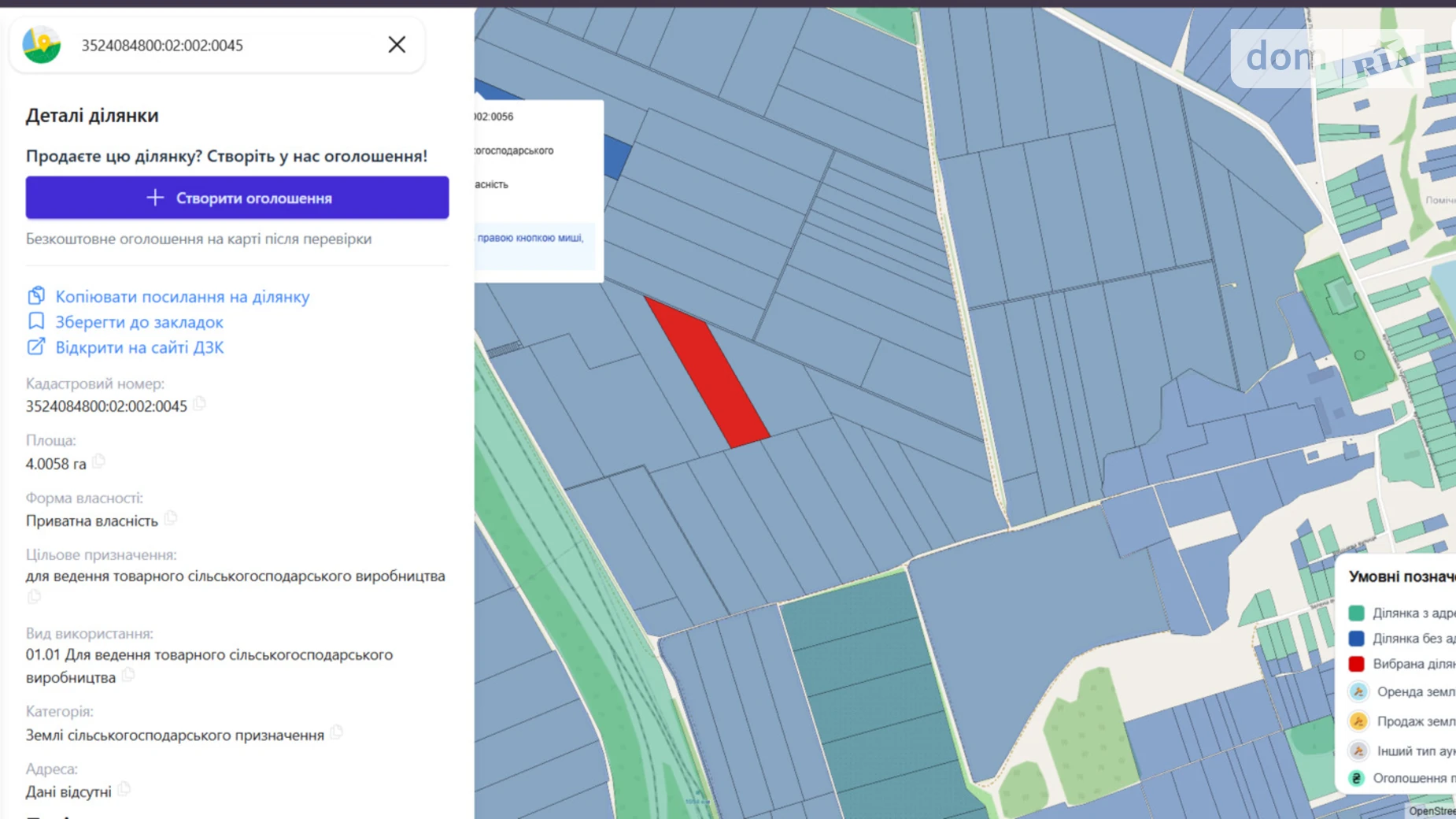 Помошная (Новоукраинка), цена: 604812 грн - фото 2