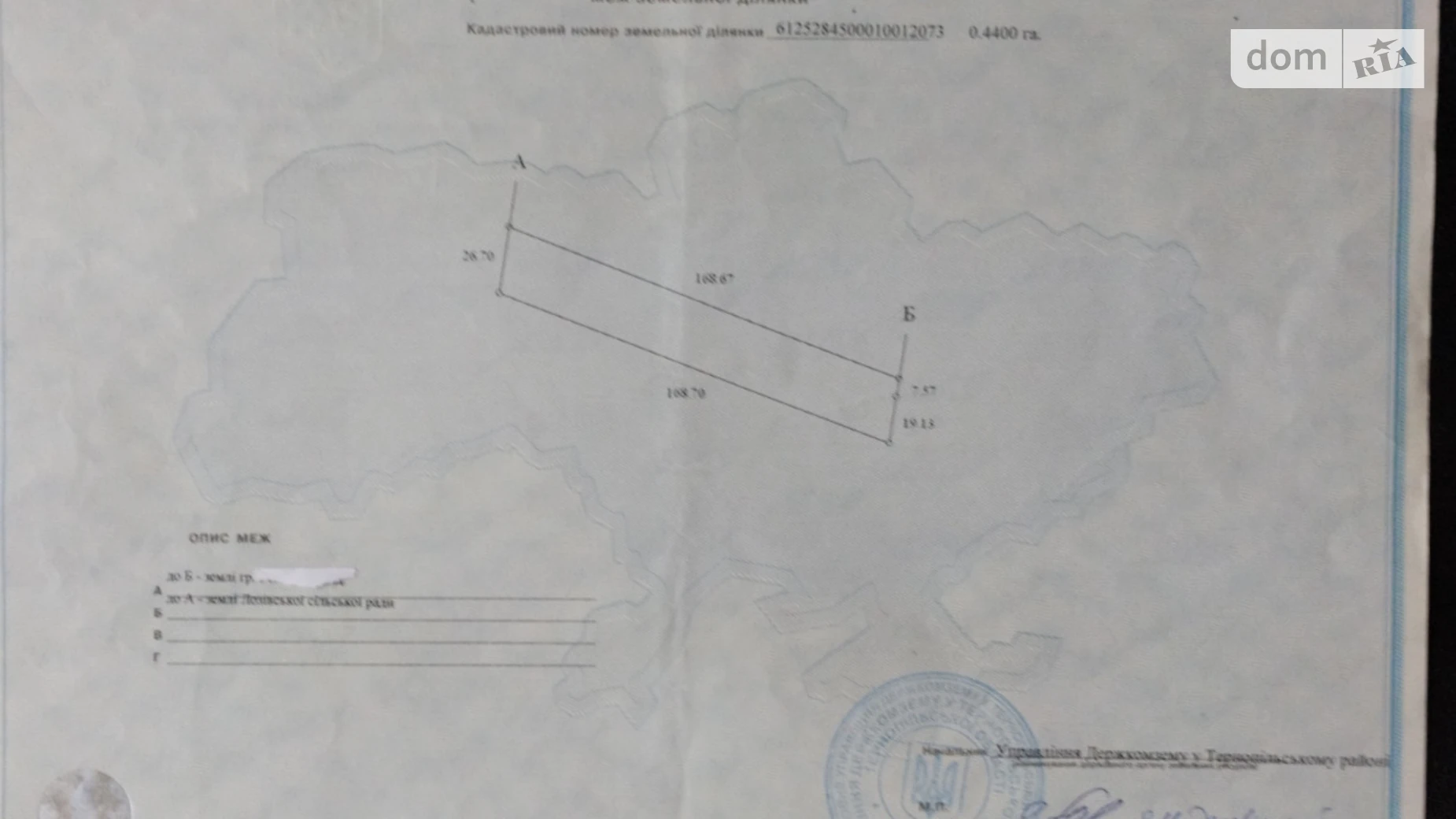Продается земельный участок 44 соток в Тернопольской области, цена: 11000 $ - фото 2