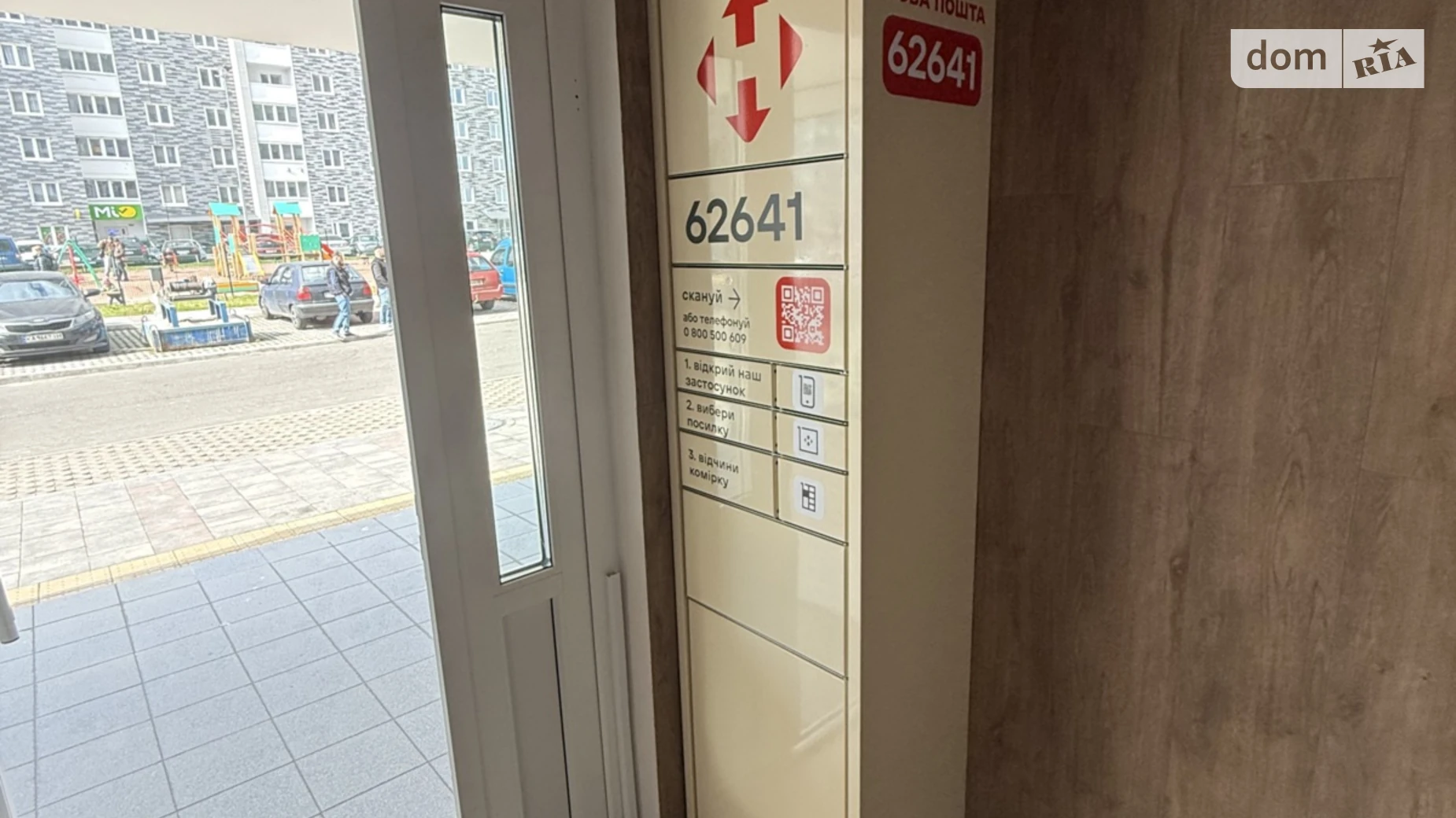 Продается 1-комнатная квартира 53.1 кв. м в Киеве, ул. Семьи Кульженко(Петра Дегтяренко), 21 - фото 2