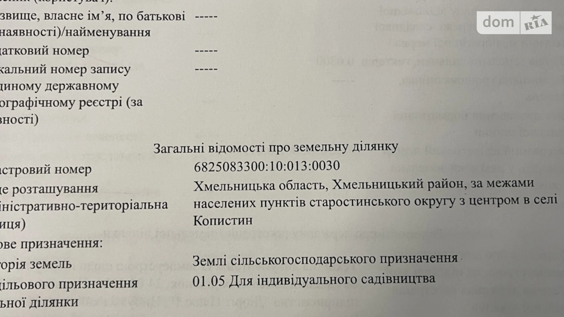 Копыстин, цена: 6400 $ - фото 2