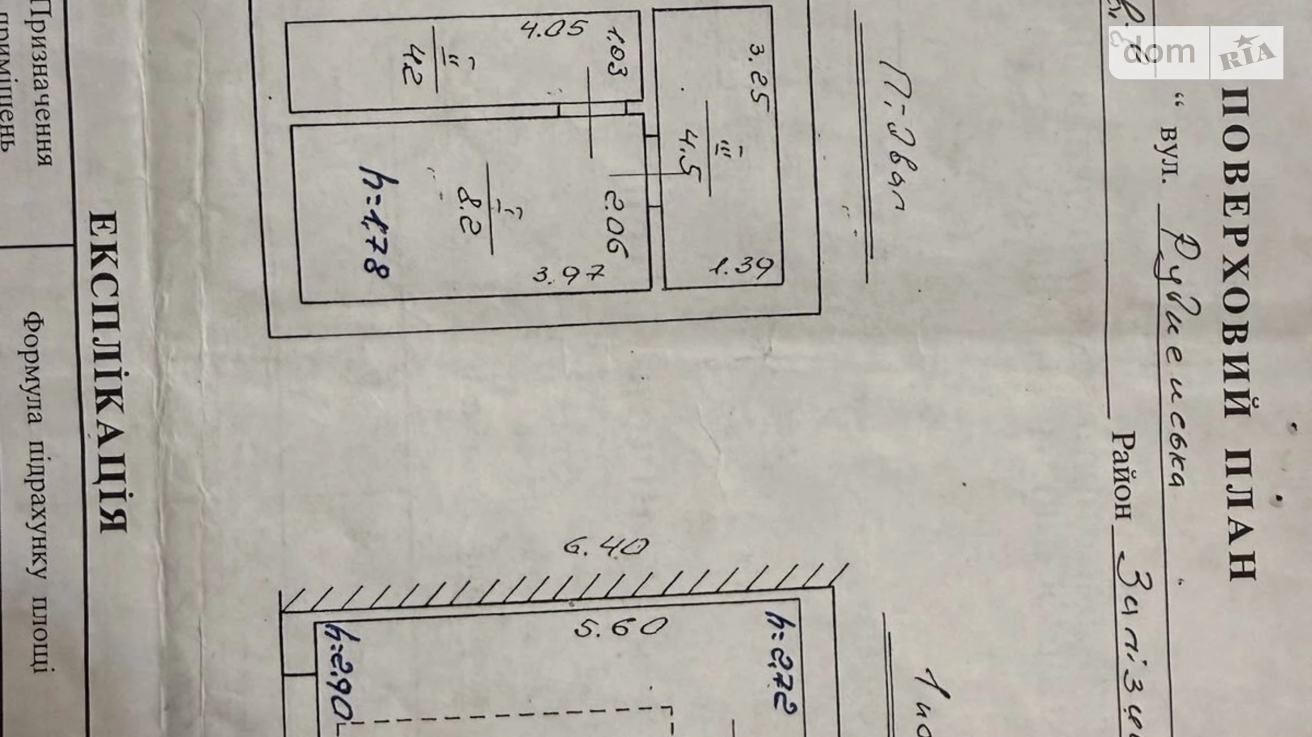 вул. Рудненська Білогорща Львів, цена: 16500 $ - фото 3