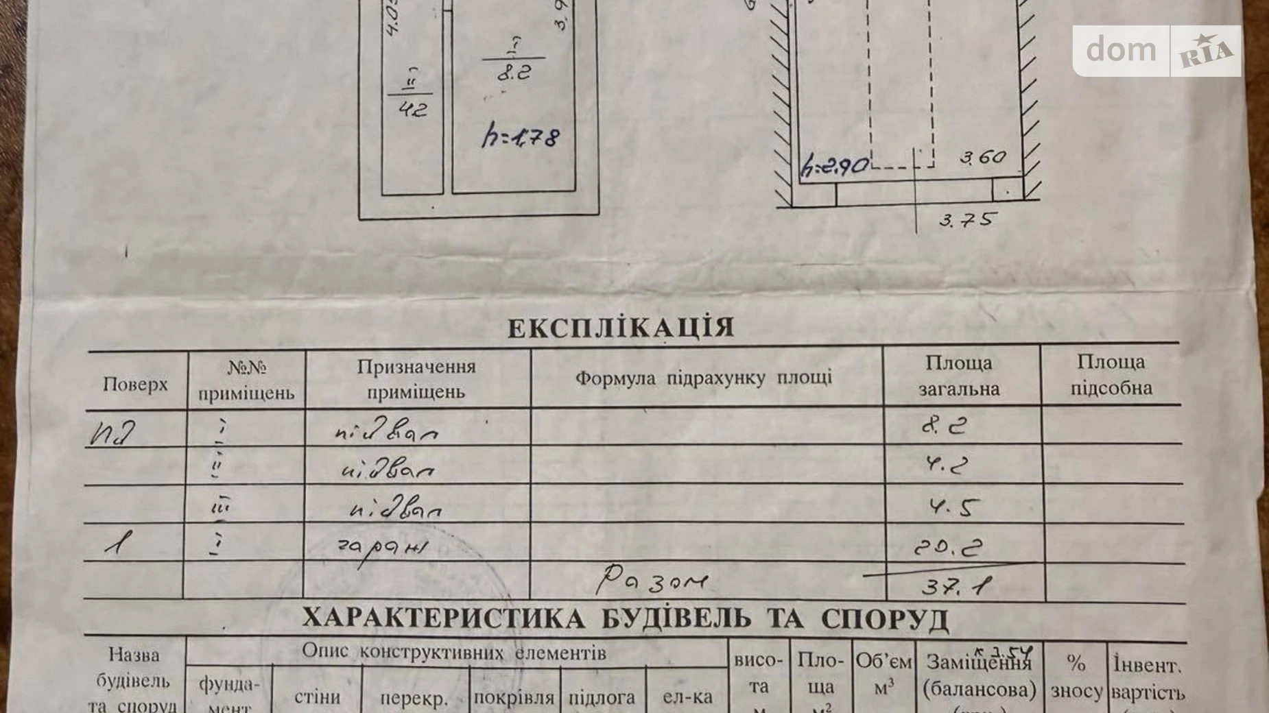 вул. Рудненська Білогорща Львів, цена: 16500 $ - фото 2
