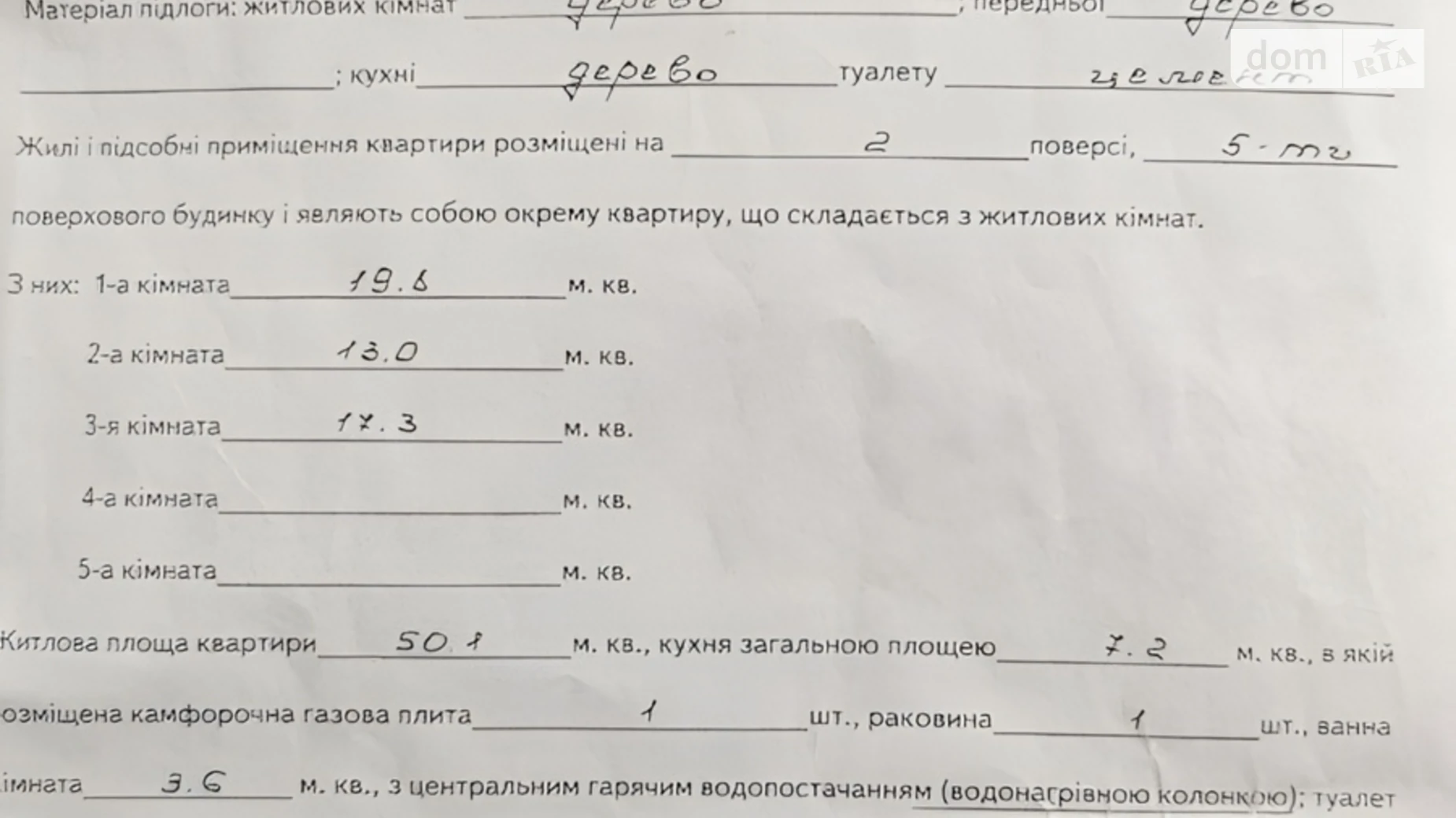 Продается 3-комнатная квартира 70.1 кв. м в Хмельницком, ул. Героев Майдана - фото 4