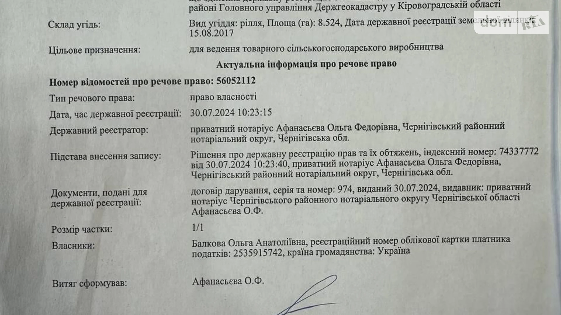 Александровка, цена: 750000 грн - фото 2