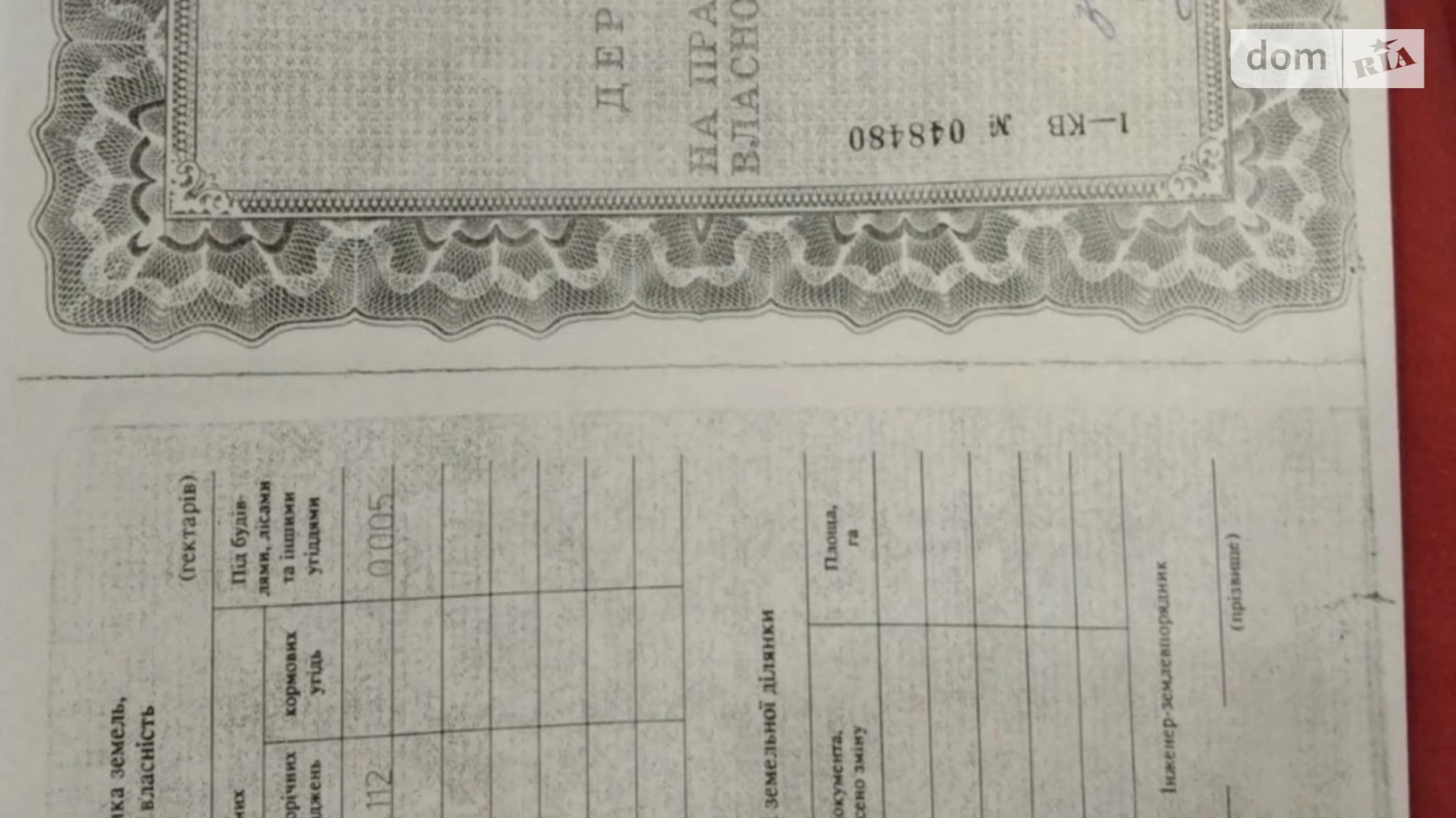 Продается земельный участок 11.71 соток в Киевской области, цена: 110000 грн - фото 2