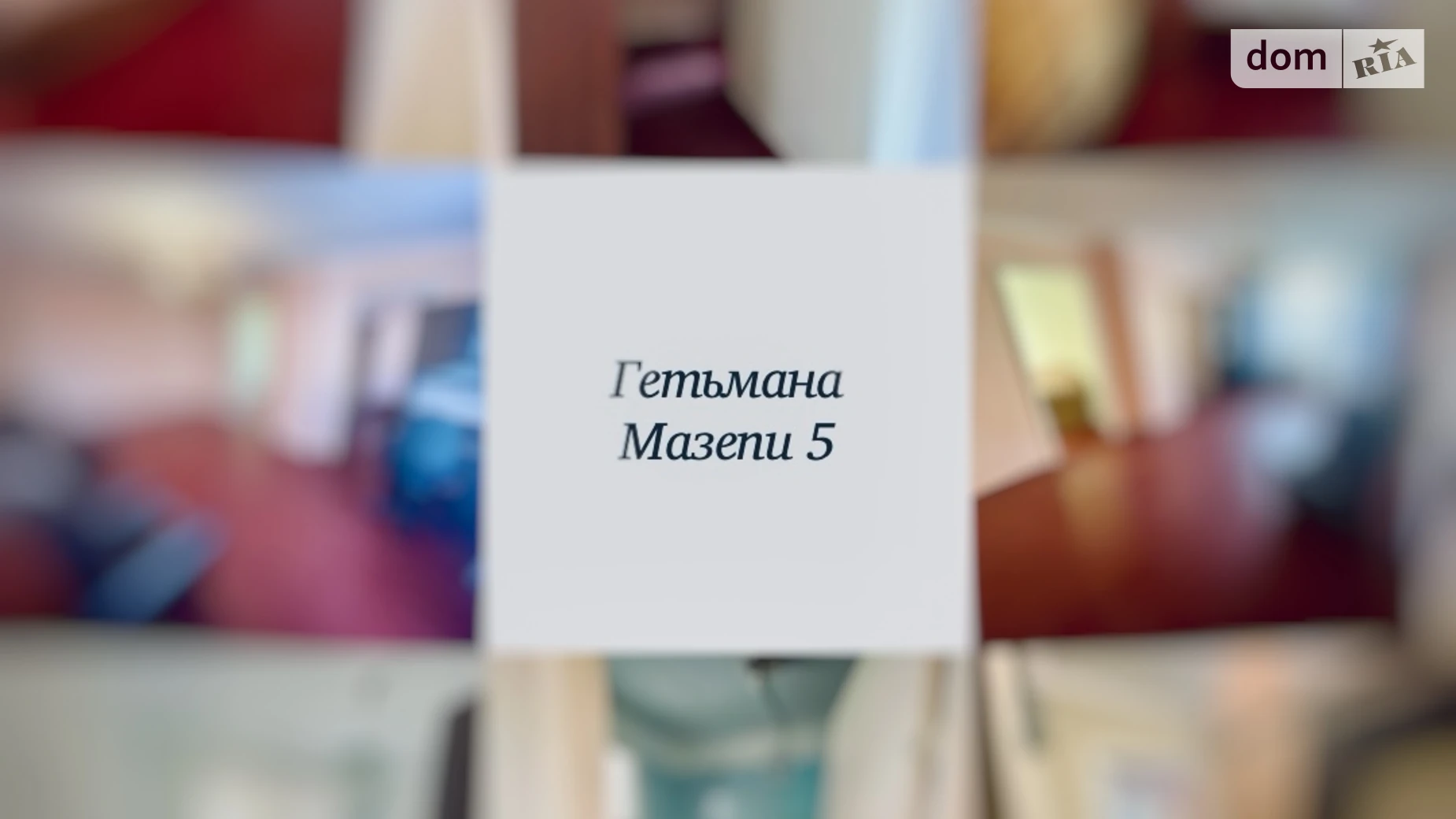 Продается 3-комнатная квартира 51.7 кв. м в Борщеве, ул. Гетьмана Мазепы, 5 - фото 3