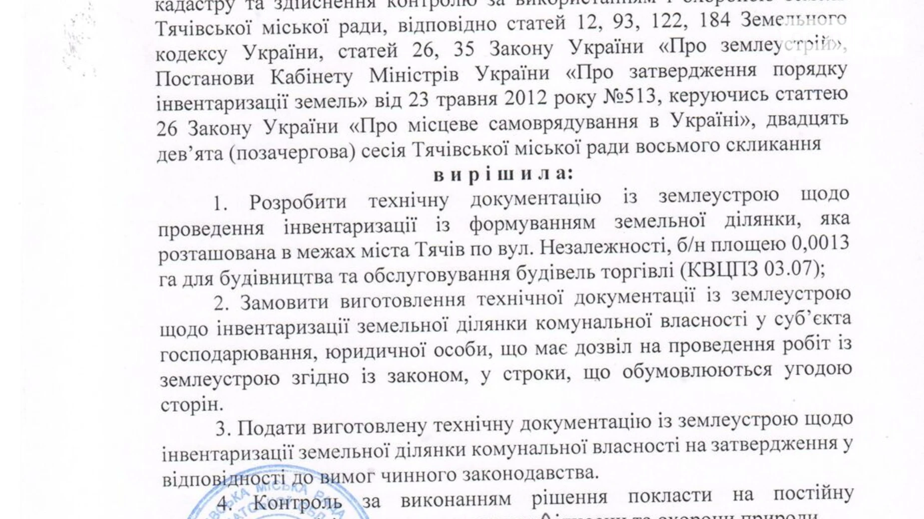 Тячев, цена: 15269 грн - фото 2