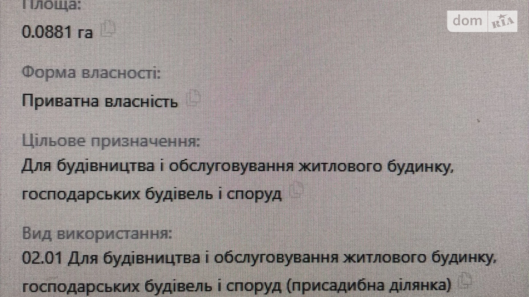 Продается земельный участок 8.8 соток в Тернопольской области, цена: 11300 $ - фото 3