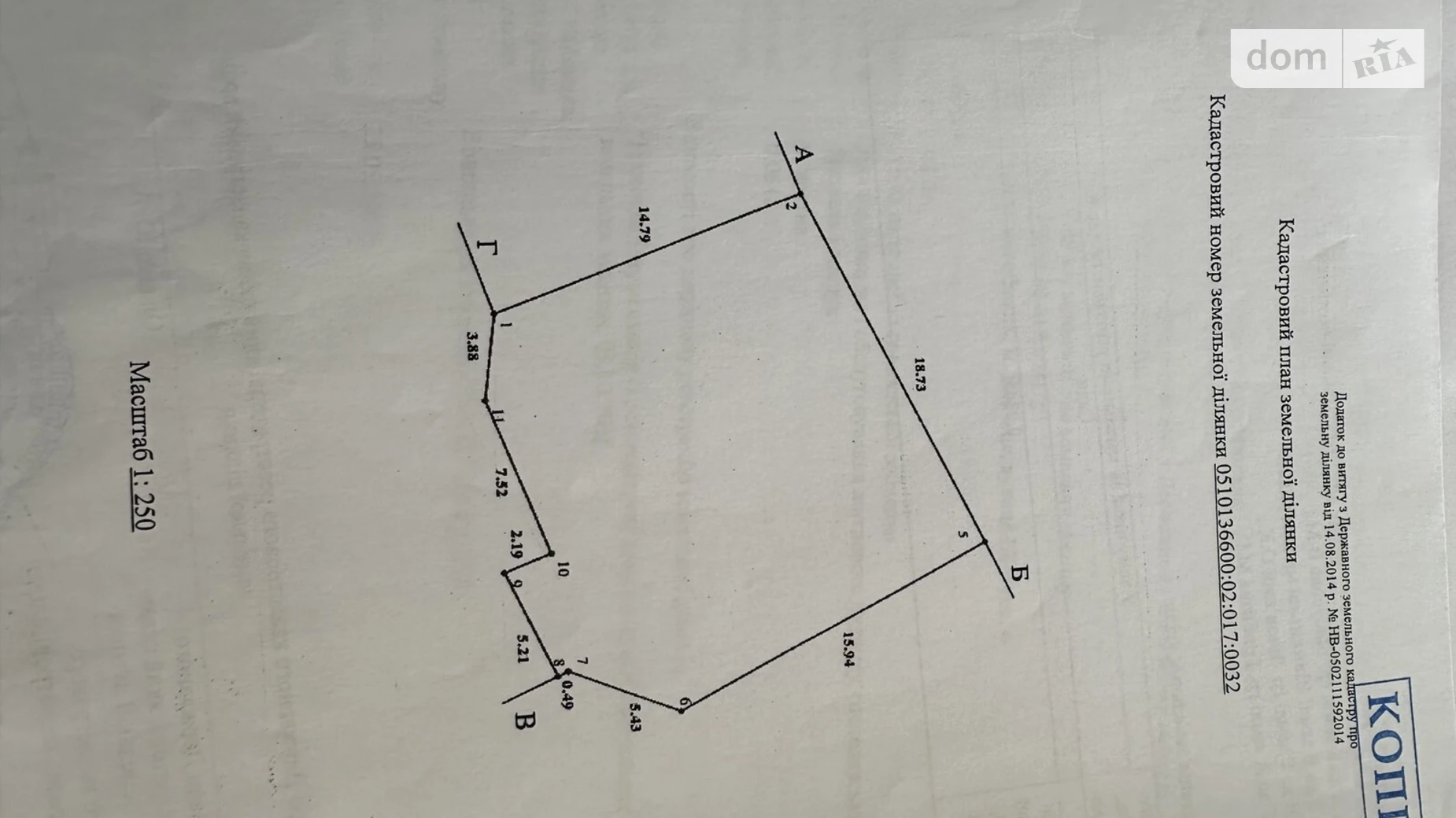 Продается земельный участок 9 соток в Винницкой области, цена: 138000 $ - фото 5