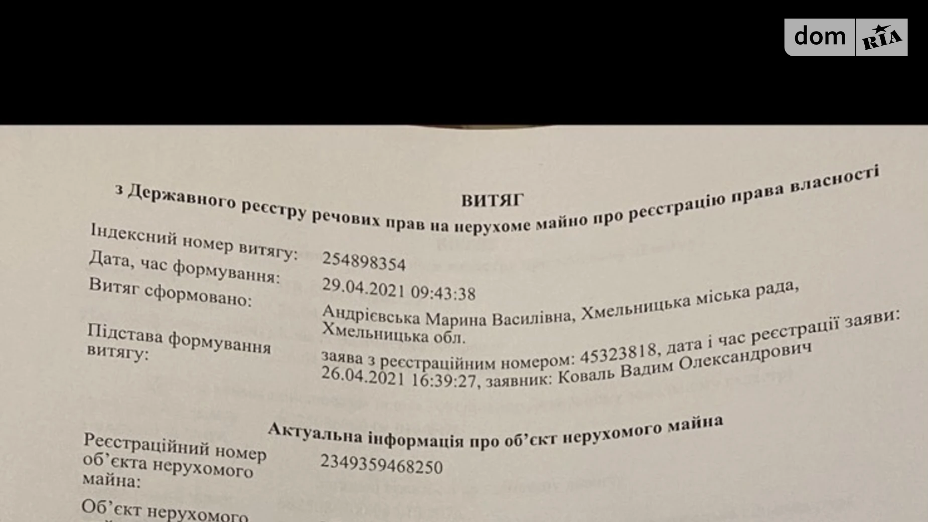 Давыдковцы, цена: 33500 $ - фото 2