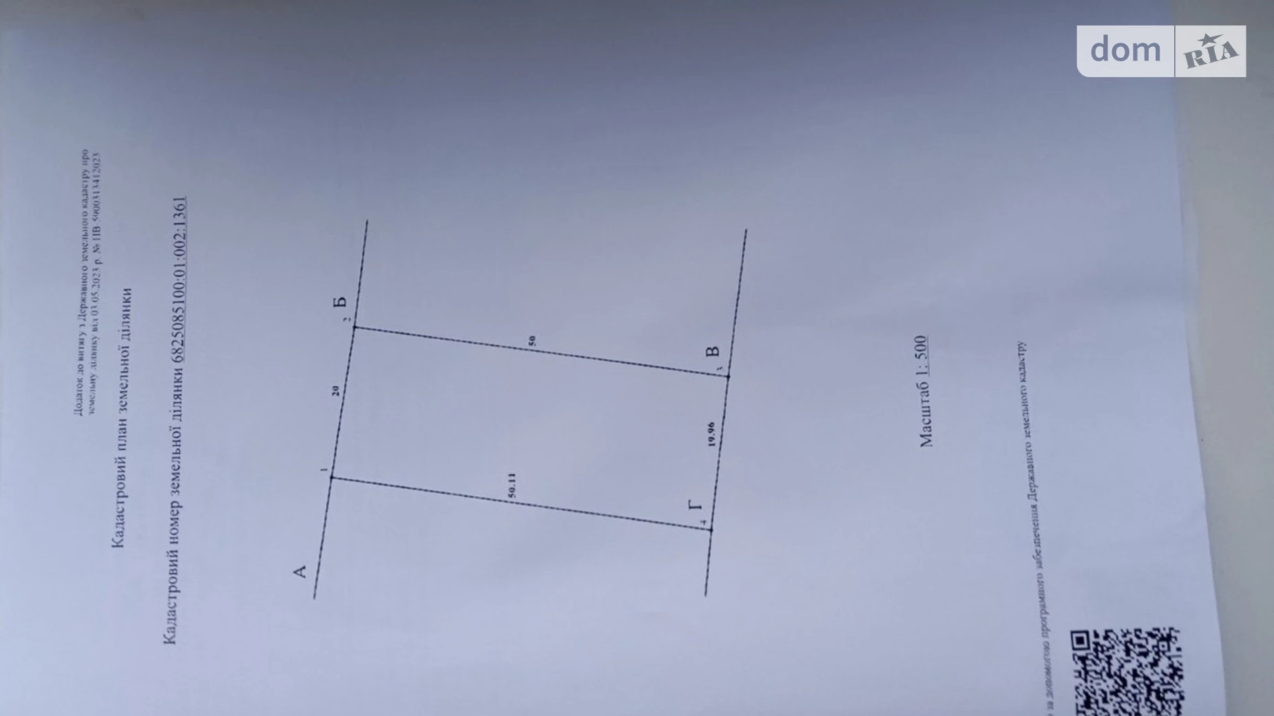 Продается земельный участок 10 соток в Хмельницкой области, цена: 12000 $ - фото 2
