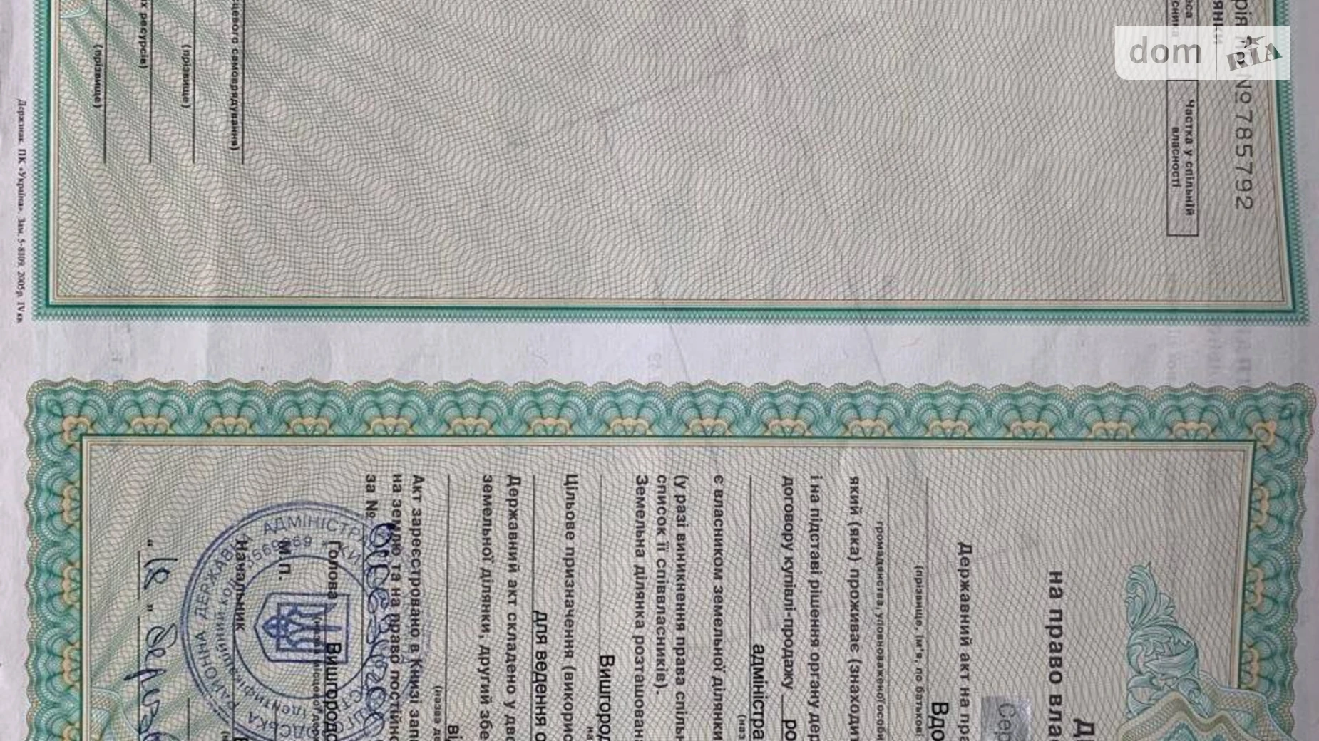 Хотяновка, цена: 260000 $ - фото 2