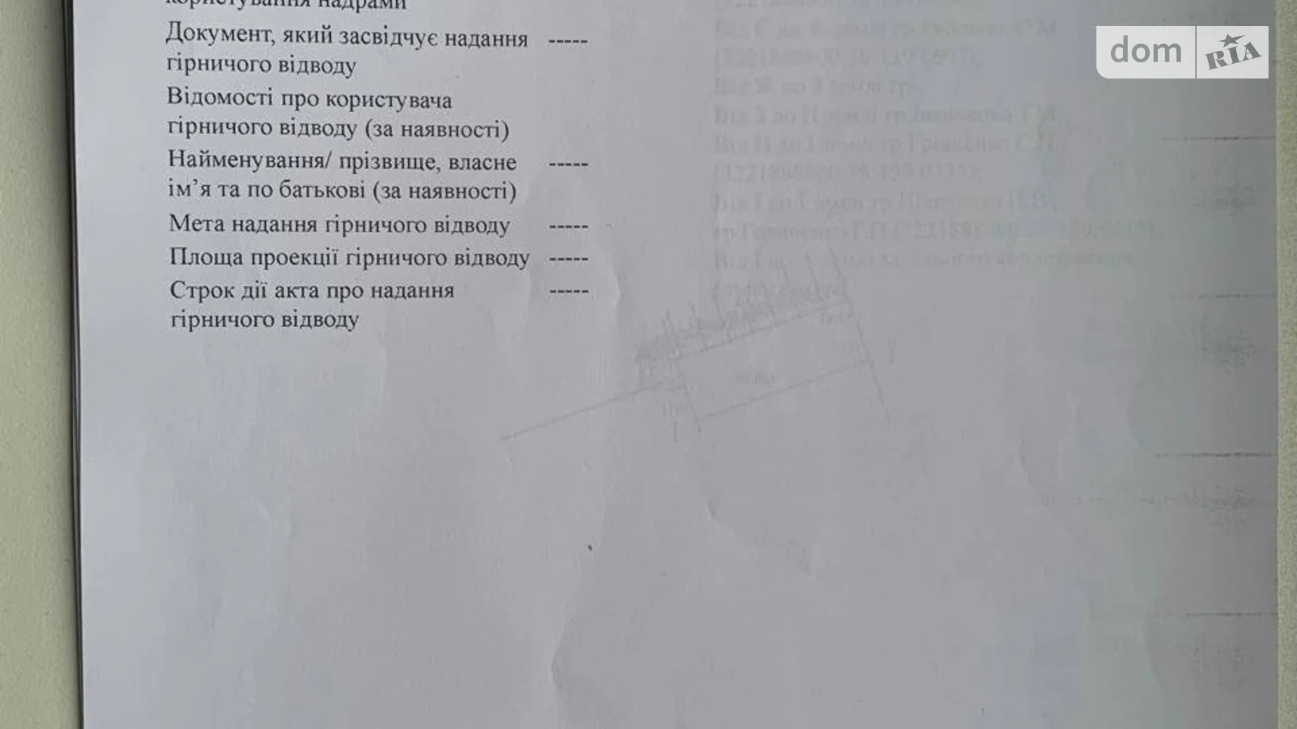 Хотяновка, цена: 260000 $ - фото 5