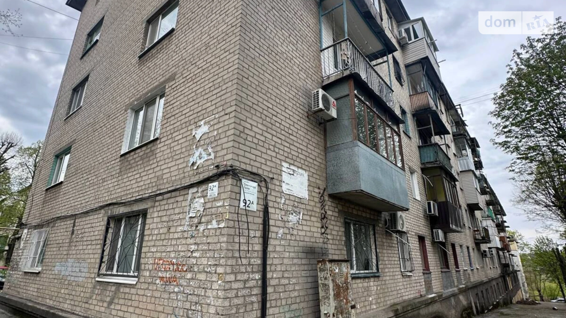 просп. Поля Александра, 92А Славутич Днепр - фото 2