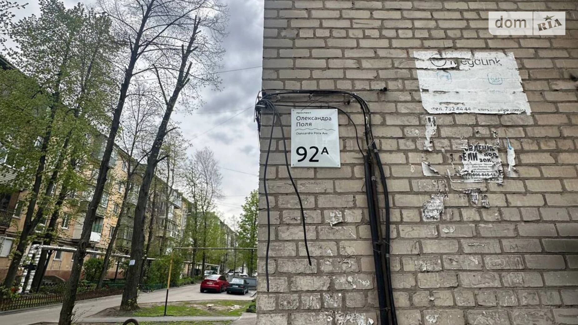 просп. Поля Александра, 92А Славутич Днепр - фото 3