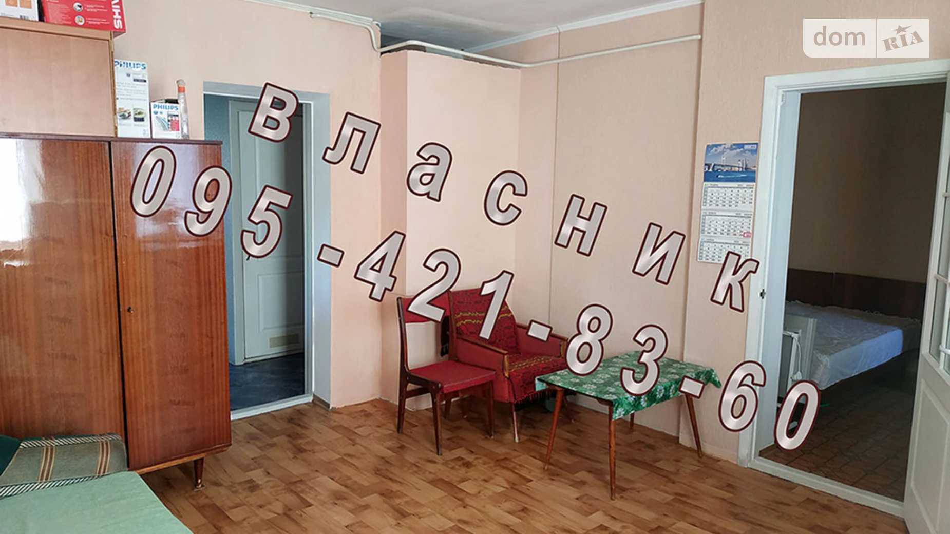 Продается 2-комнатная квартира 42 кв. м в Полтаве, ул. Мешко Оксаны - фото 2