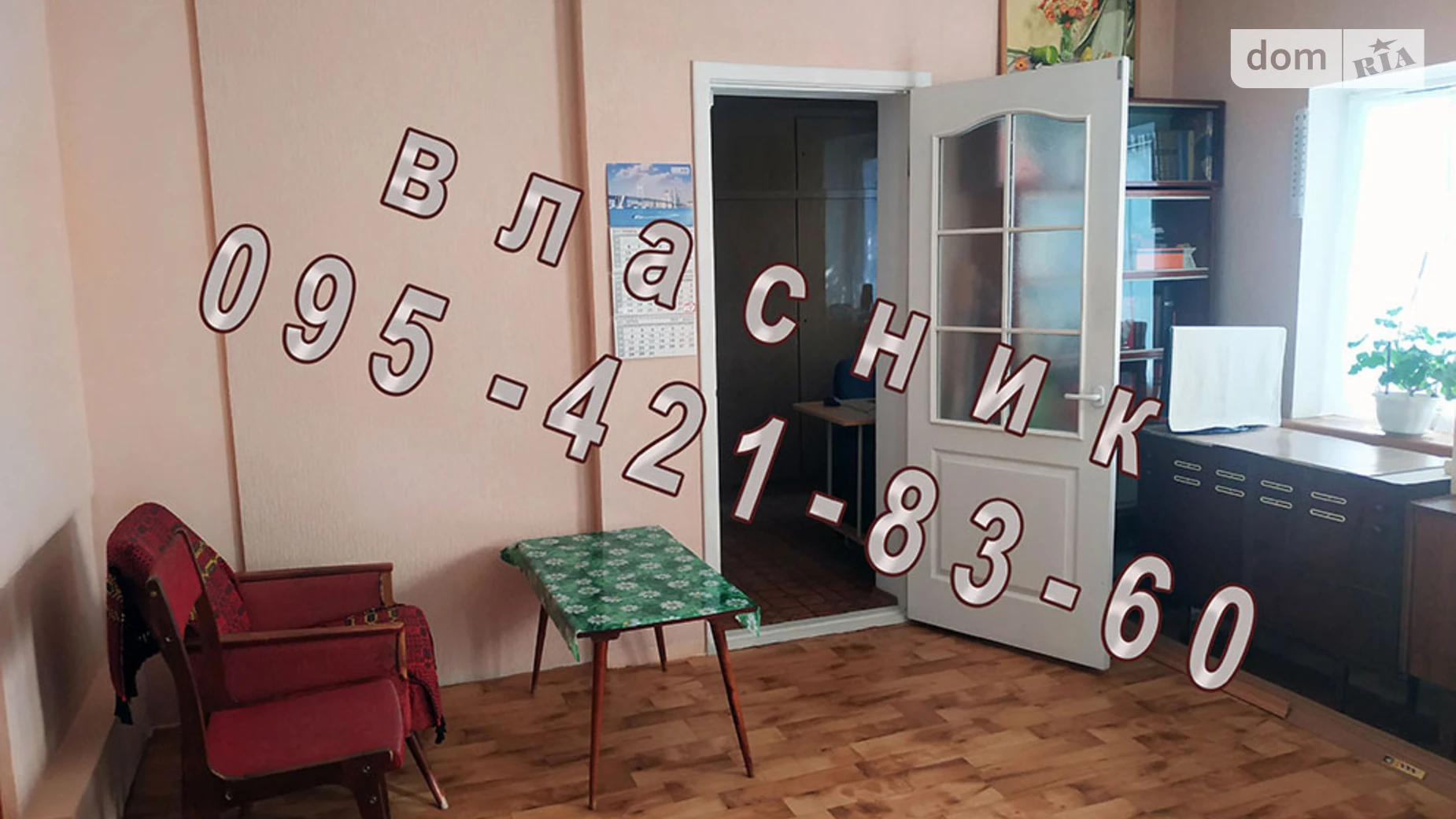 Продается 2-комнатная квартира 42 кв. м в Полтаве, ул. Мешко Оксаны - фото 3