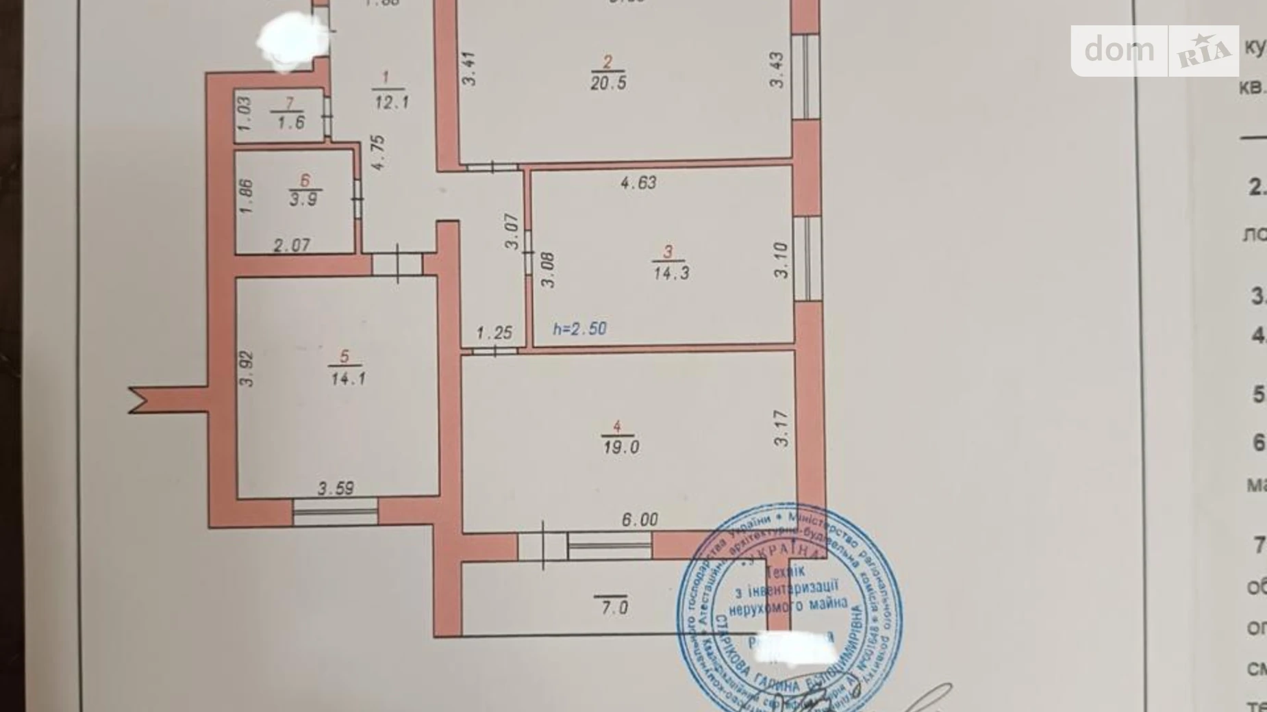 Продается 3-комнатная квартира 92.5 кв. м в Хмельницком, ул. Свободы, 14/1 - фото 2