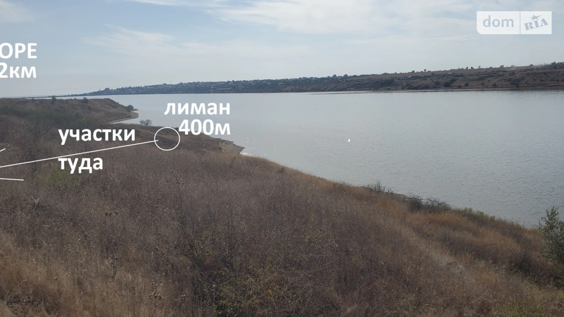 Новая Дофиновка, цена: 270000 $ - фото 2