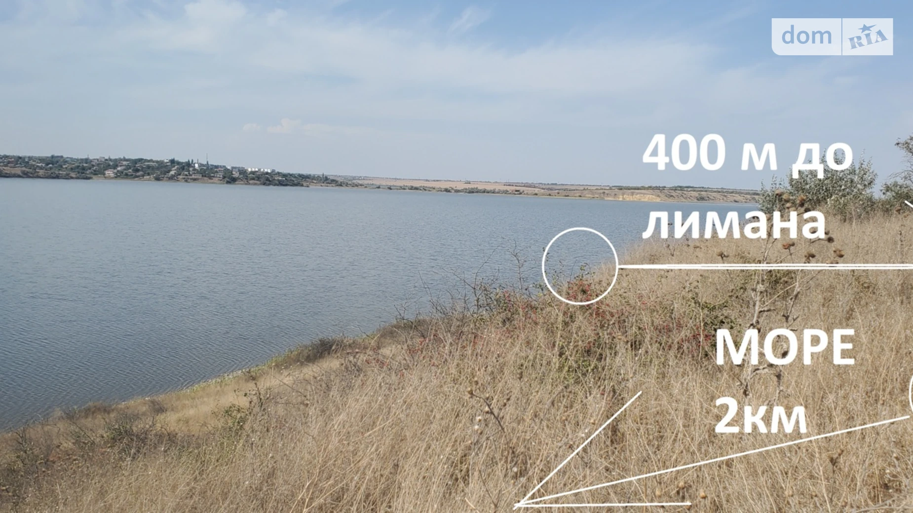 Новая Дофиновка, цена: 270000 $ - фото 4