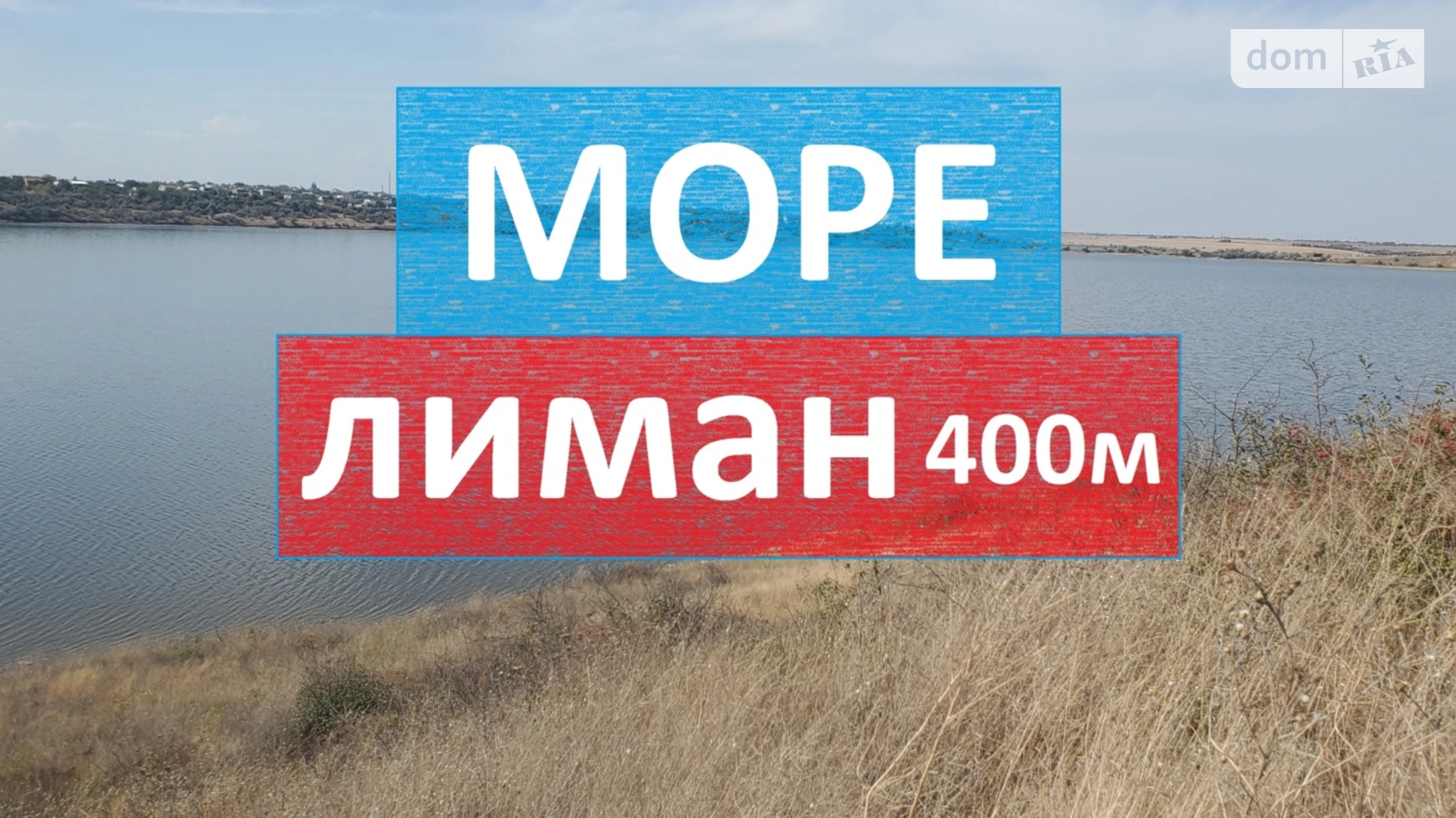 Новая Дофиновка, цена: 270000 $ - фото 5