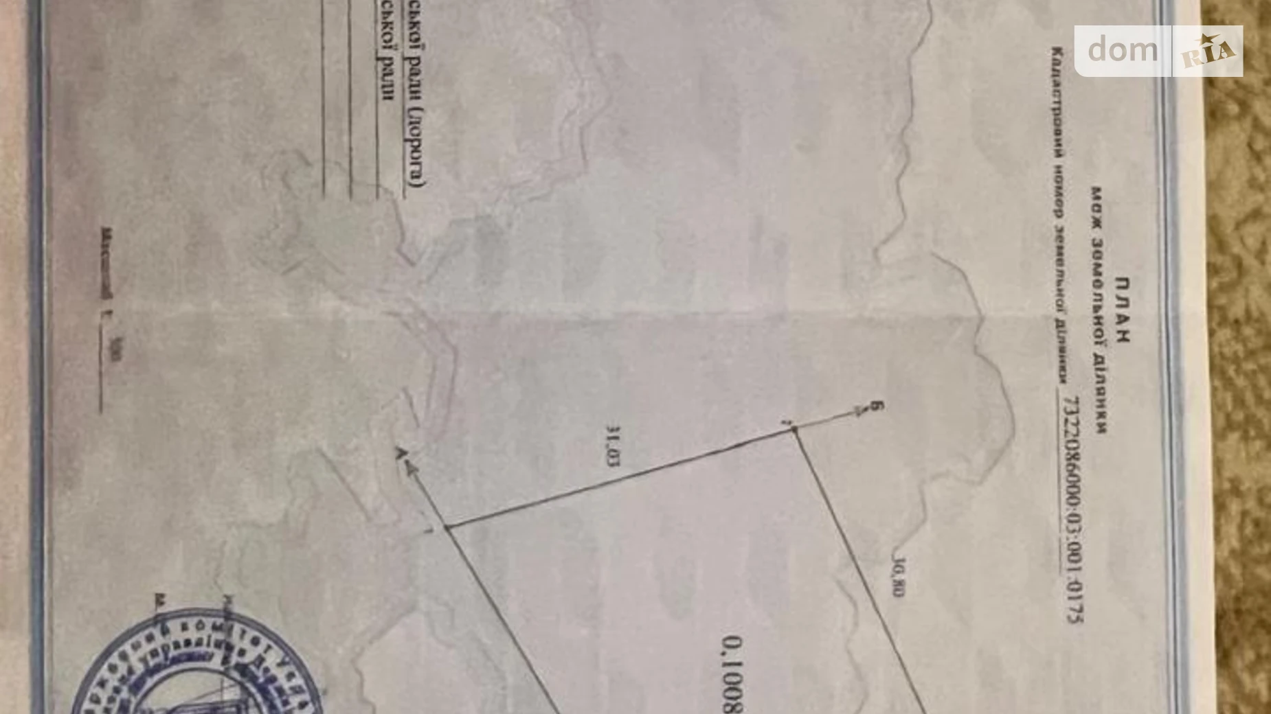 Продается земельный участок 0.1008 соток в Черновицкой области, цена: 10300 $ - фото 3