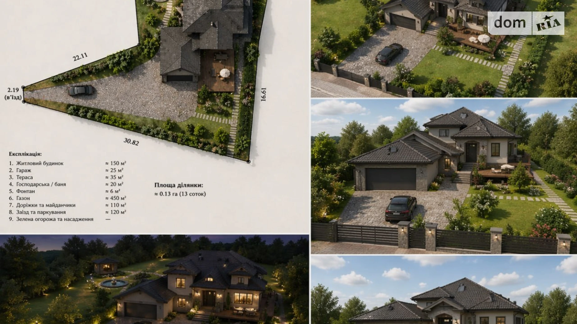 Рудня Самбор, цена: 5500 $ - фото 3