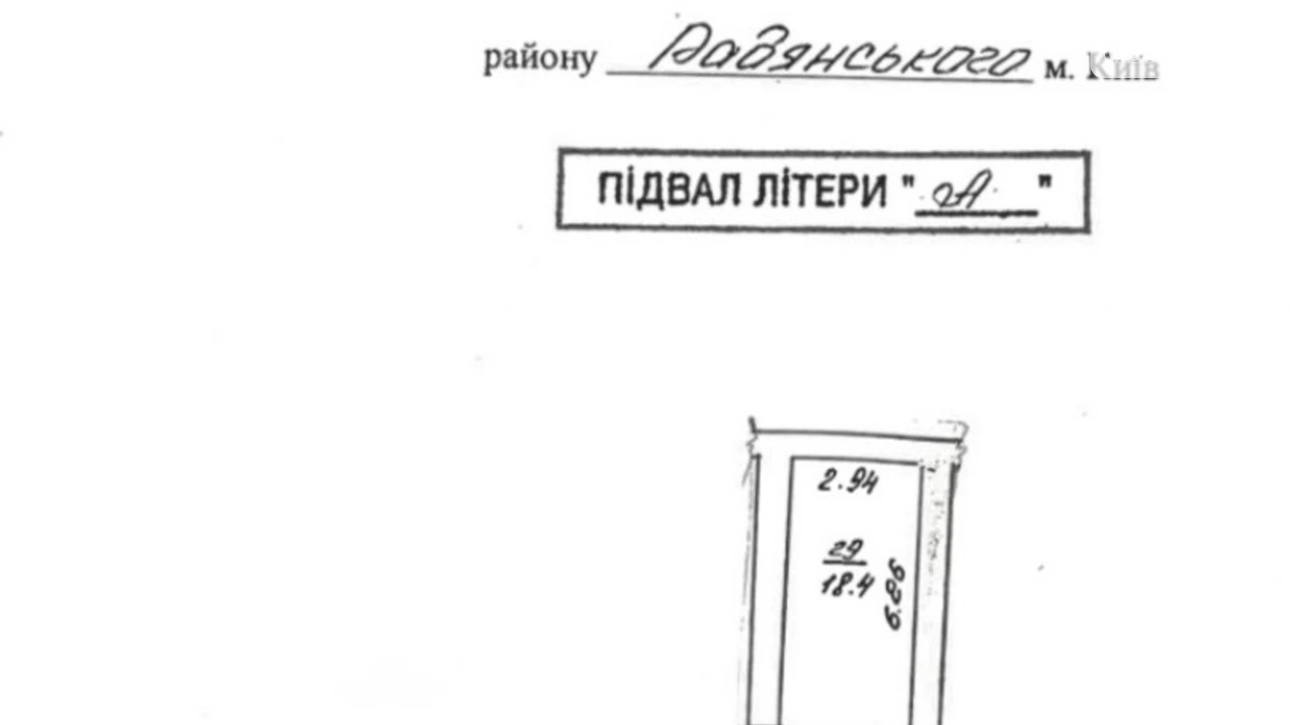 вул. Дмитрівська Шевченківський Київ, цена: 24000 $ - фото 4