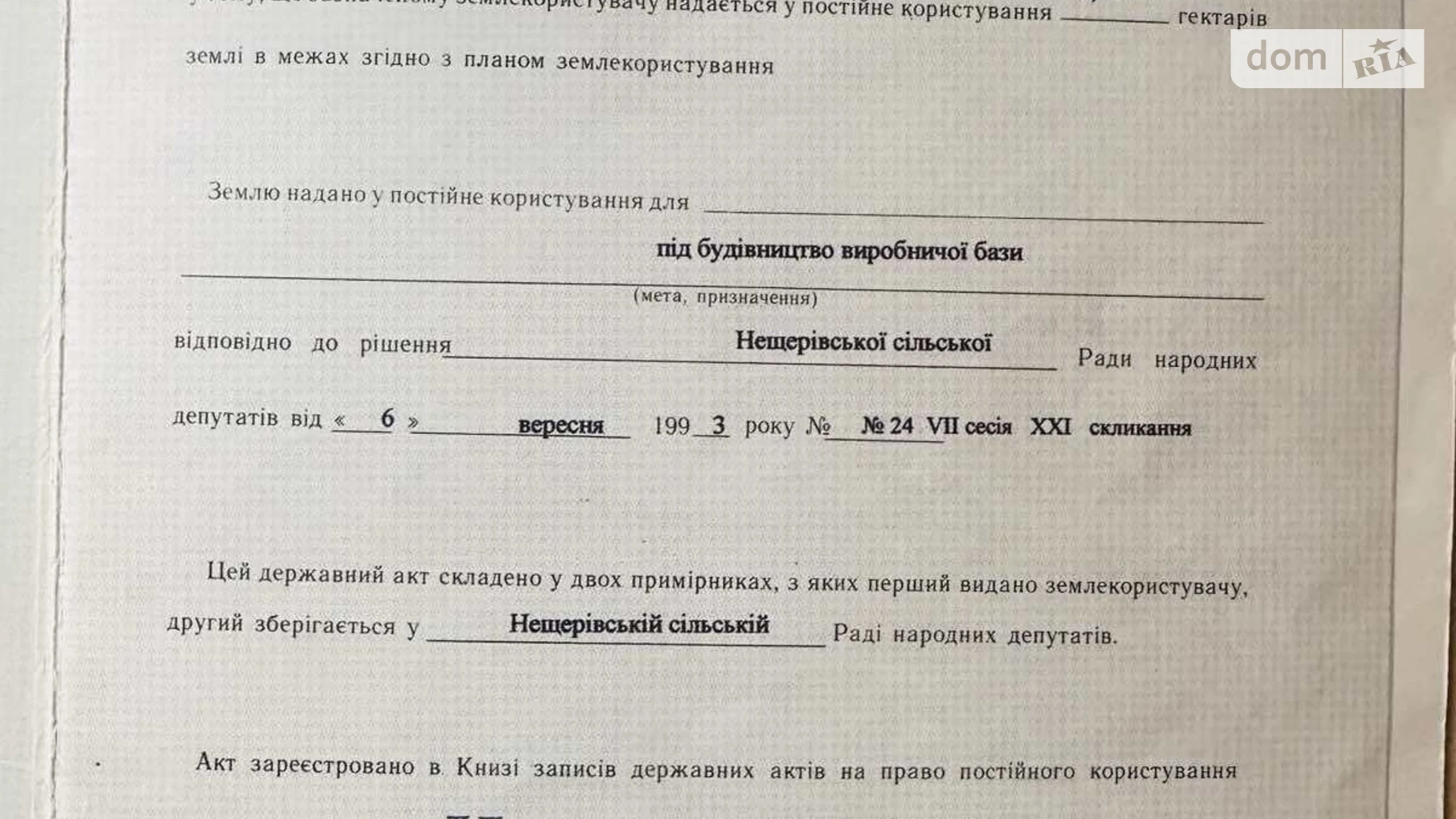 Обухов, цена: 600000 $ - фото 5
