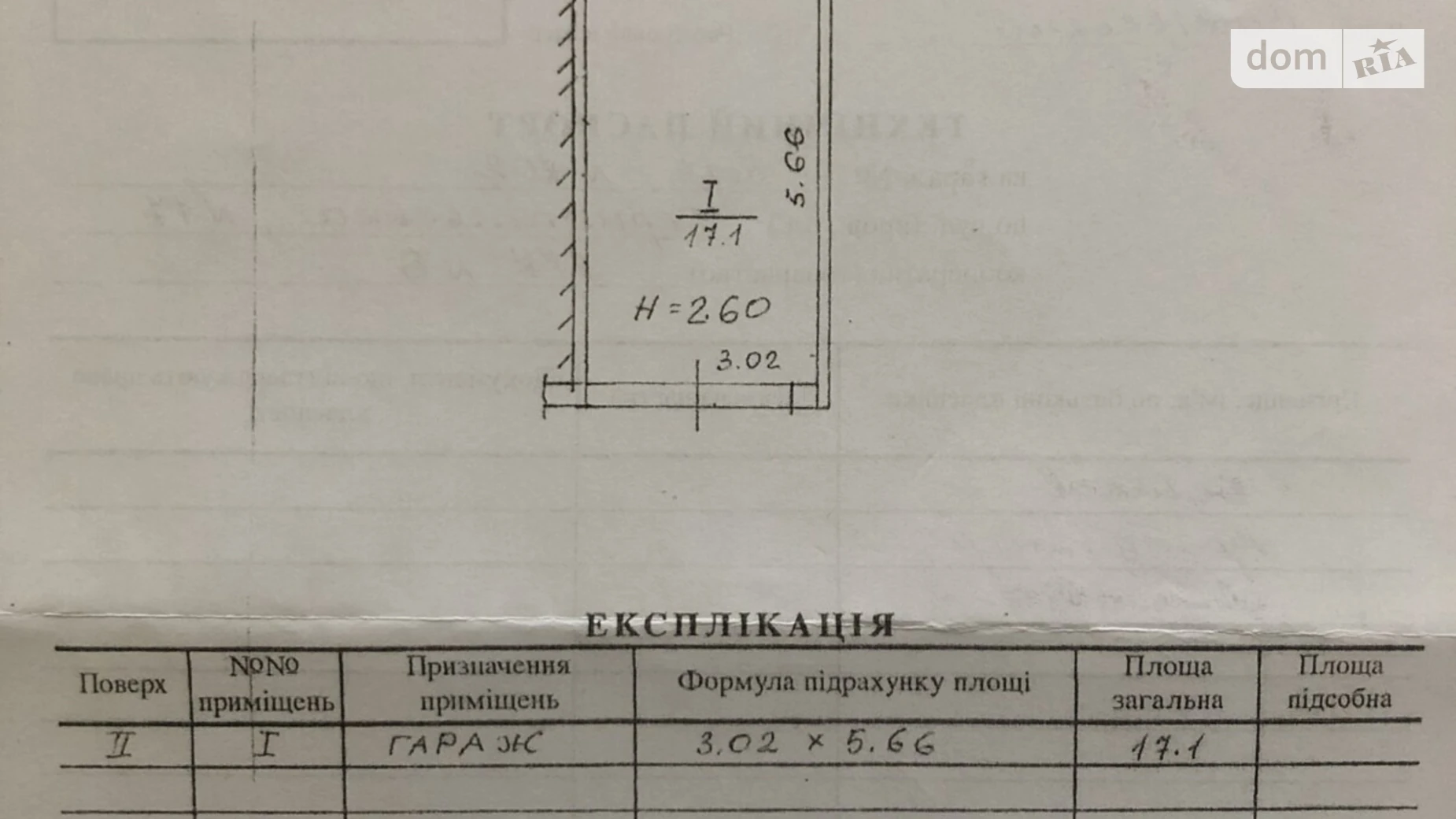 Продается место в гаражном кооперативе под легковое авто на 17.1 кв. м, цена: 12500 $ - фото 3