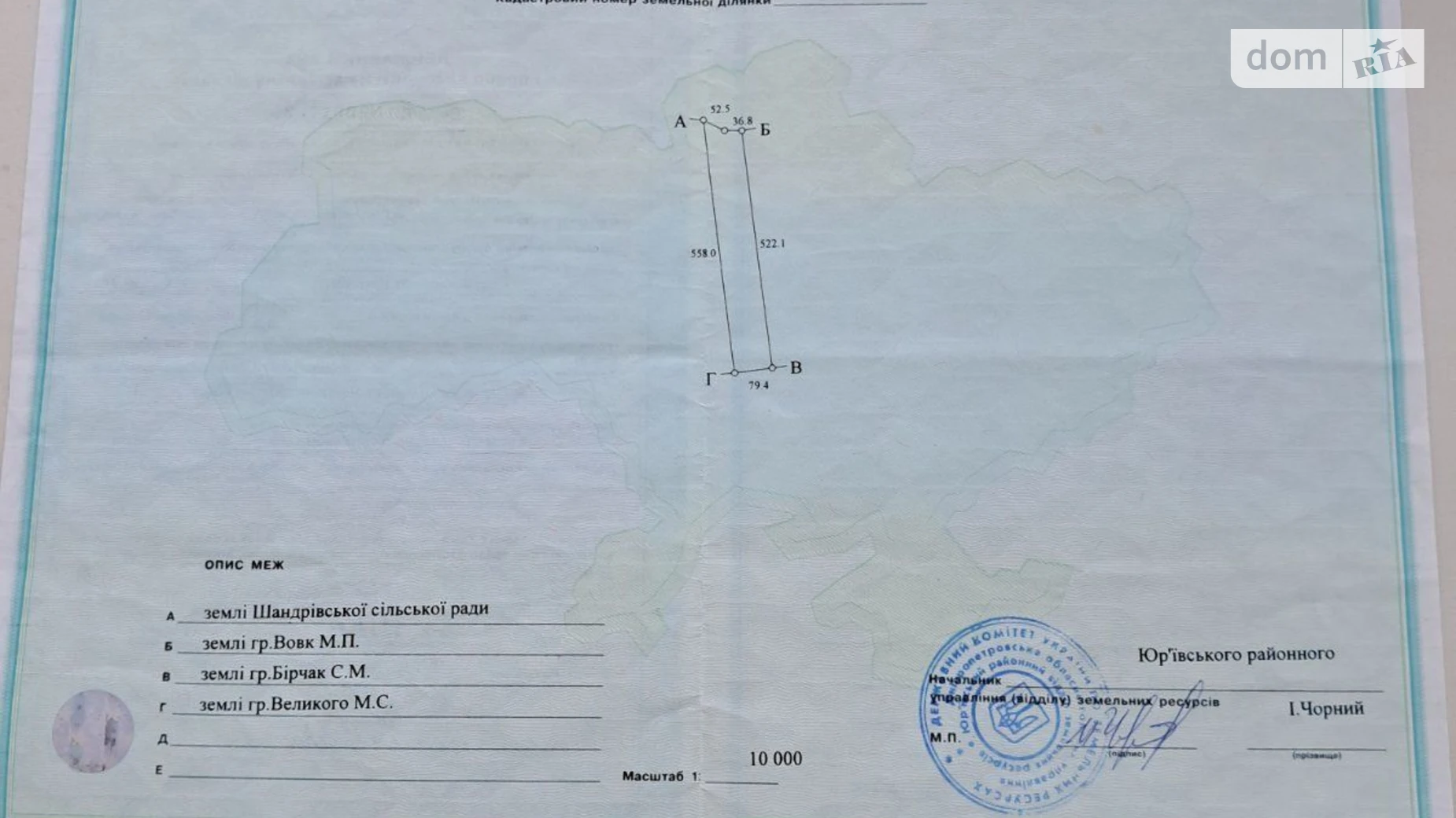 Шандровка, цена: 367000 грн - фото 2