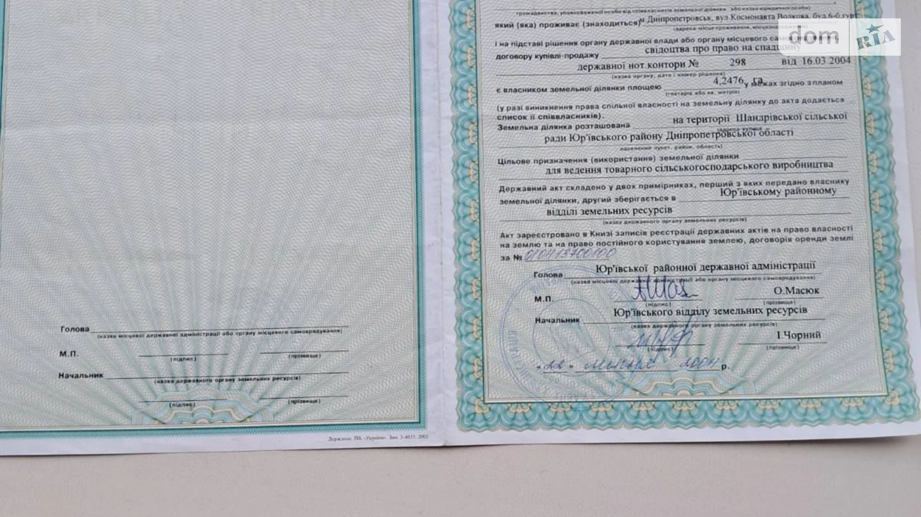 Шандровка, цена: 367000 грн - фото 3