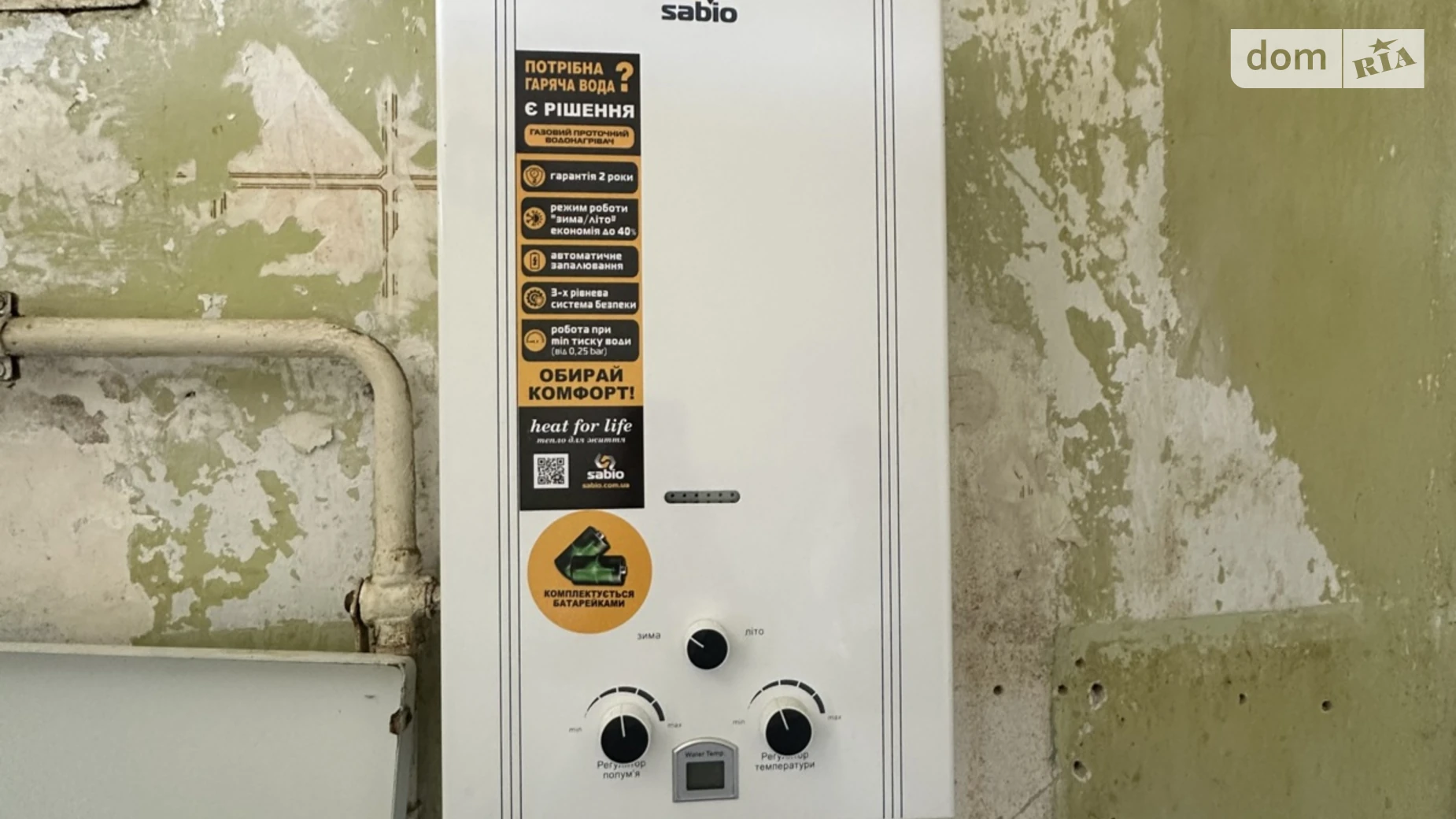 ул. Профессора Бузника Заводской Николаев - фото 5