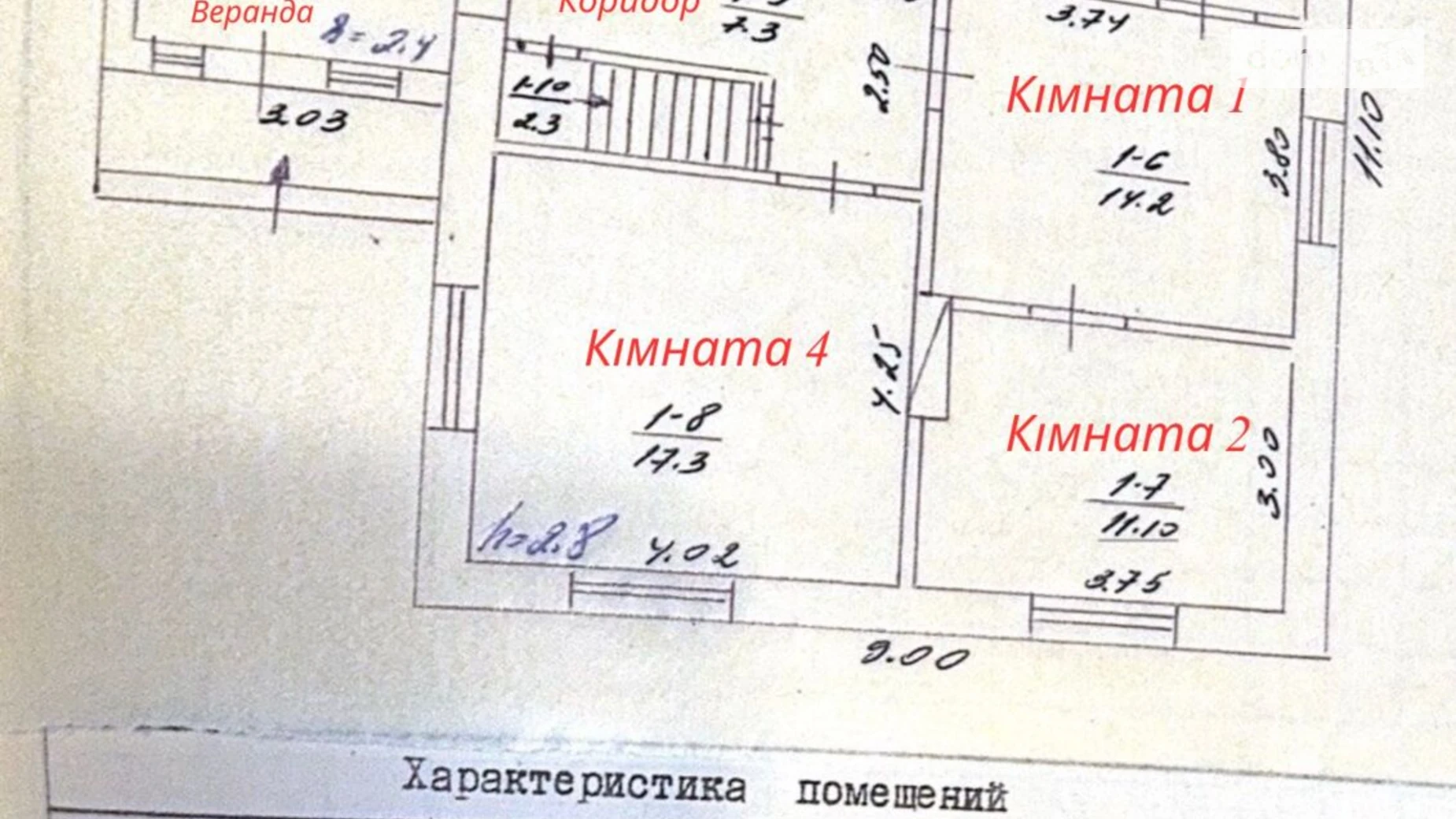 Продается дом на 2 этажа 89.7 кв. м с бассейном, ул. Героев Чернобыля(Баумана) - фото 5