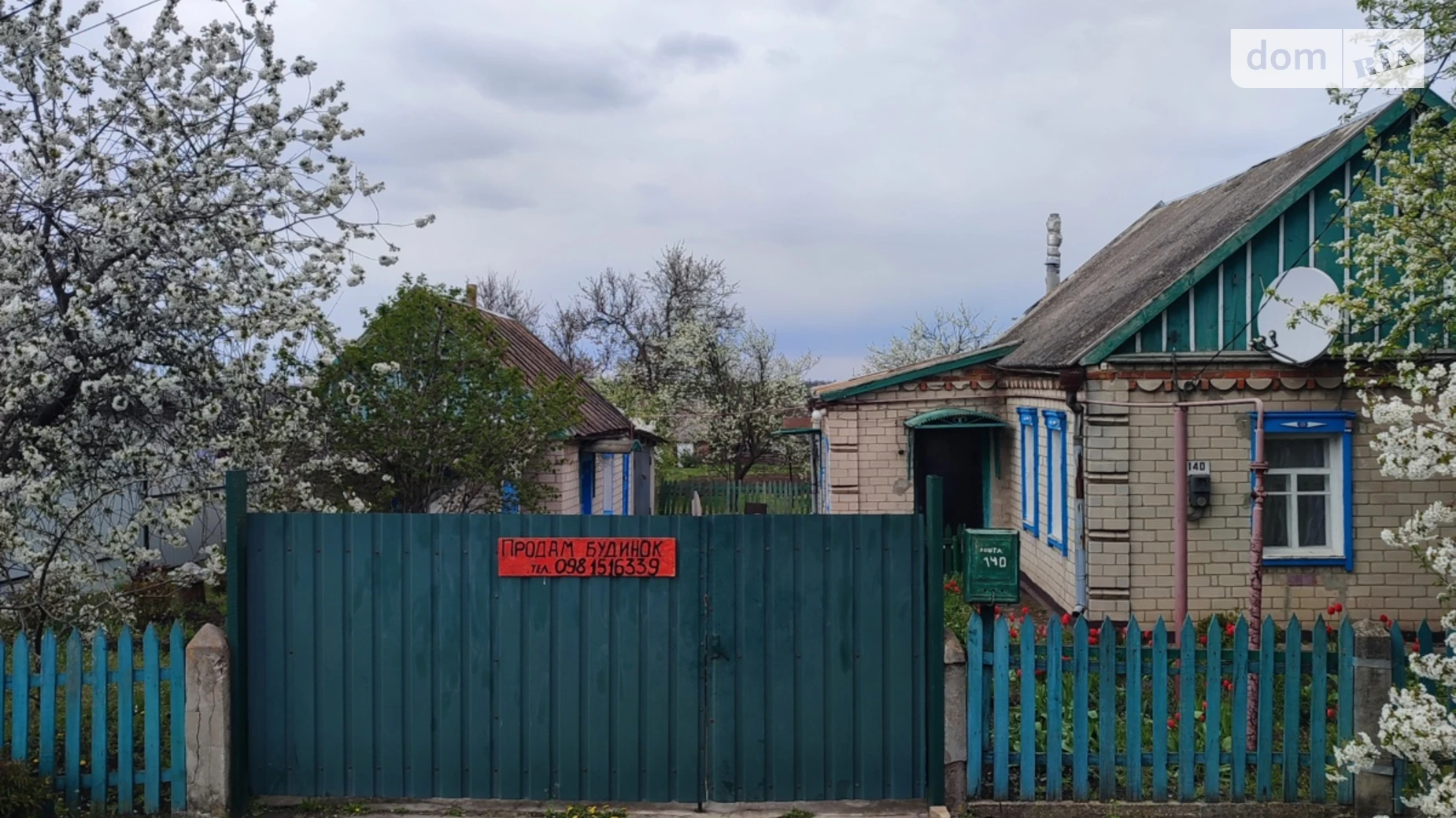 ул. Бильченко Братьев, 140 Соленое, цена: 27000 $ - фото 3