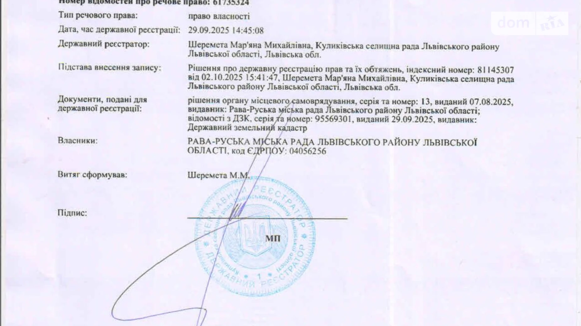 Рава-Русская, цена: 53049 грн - фото 2