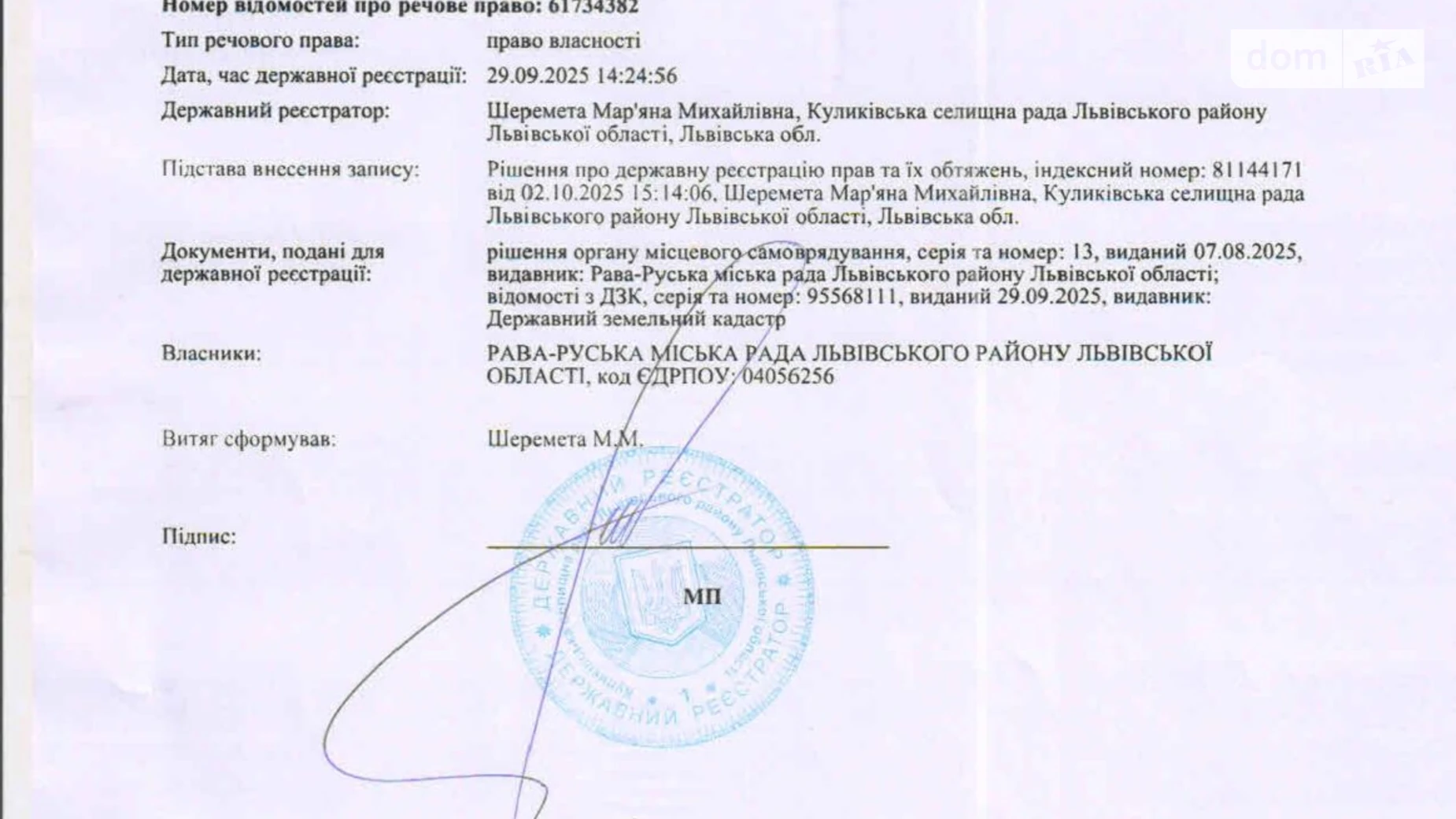 Рава-Русская, цена: 67346 грн - фото 2