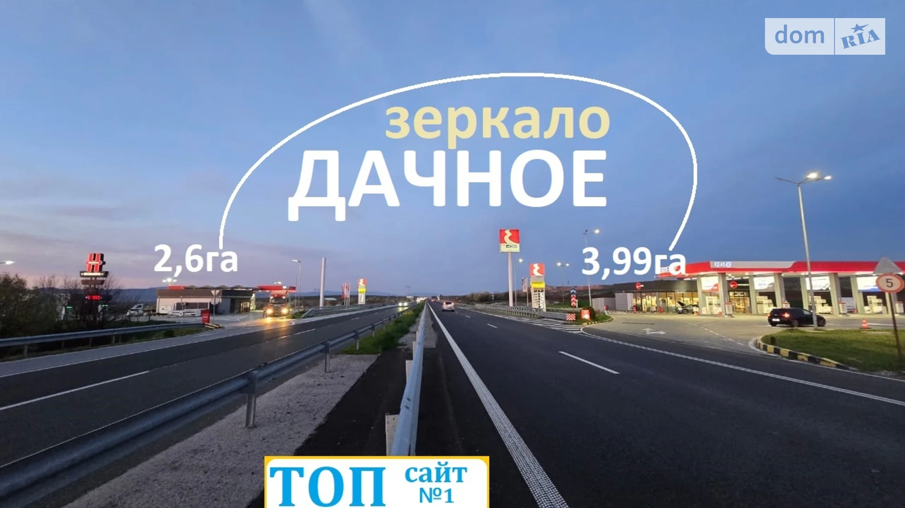 КПП Киевская трасса Дачное, цена: 100000 $ - фото 2