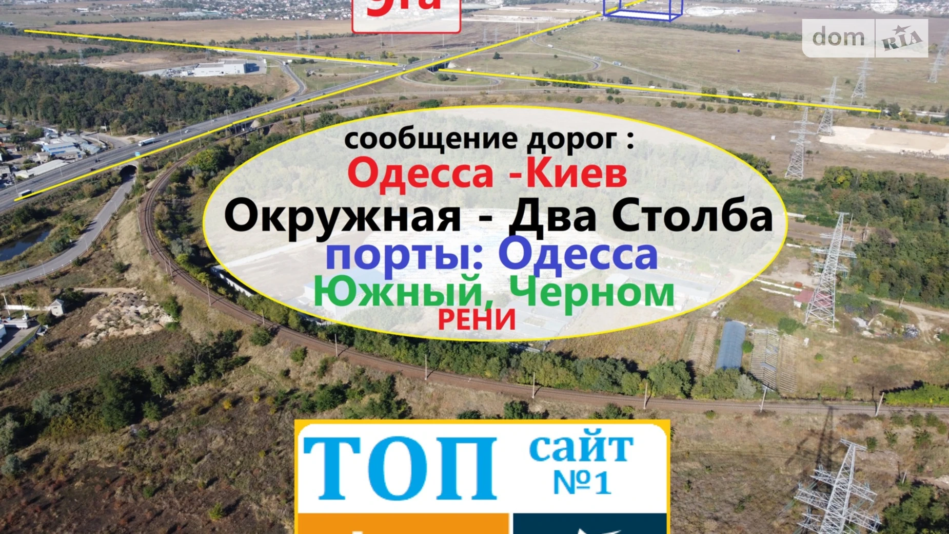Объедная, Клеверный мост Усатово, цена: 2250 $ - фото 2