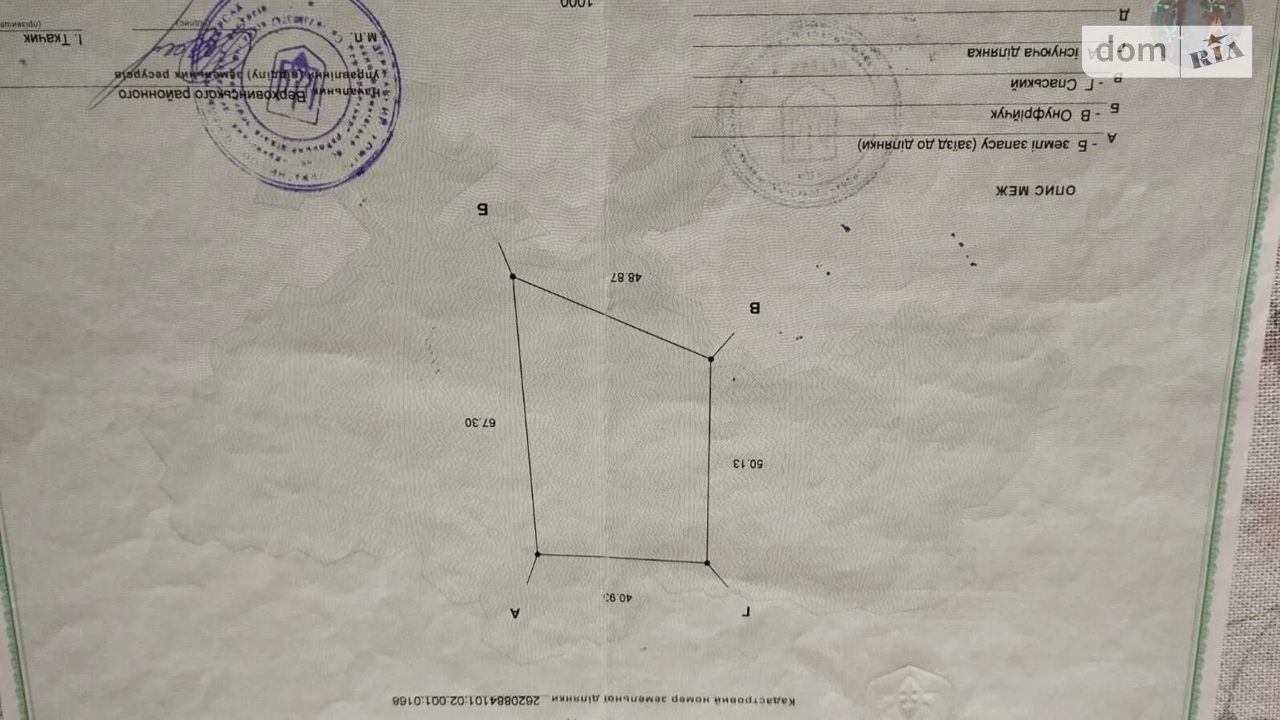 Продається земельна ділянка 52.56 соток у Івано-Франківській області, цена: 105120 $ - фото 4