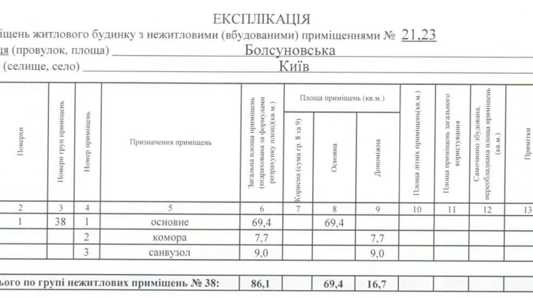 Продается офис 86.1 кв. м в бизнес-центре, цена: 189000 $ - фото 5