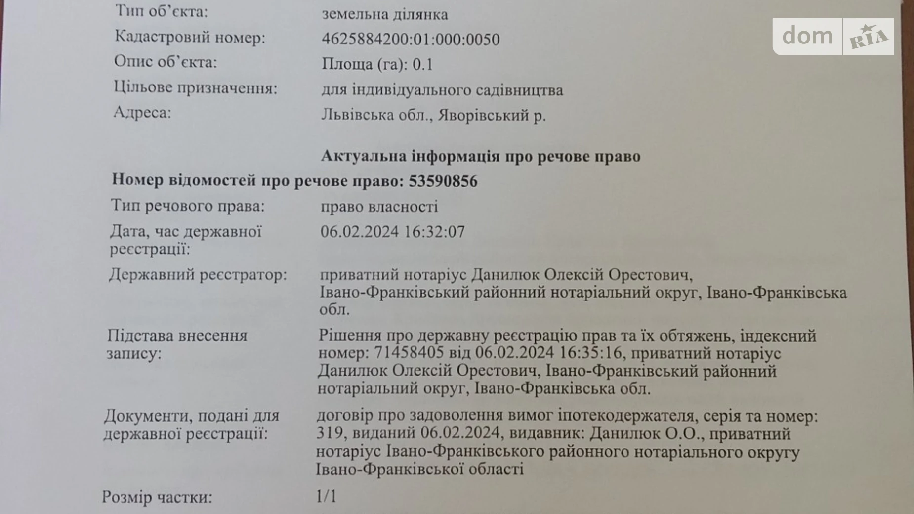 Продается земельный участок 0.1 соток в Львовской области, цена: 6900 $ - фото 4