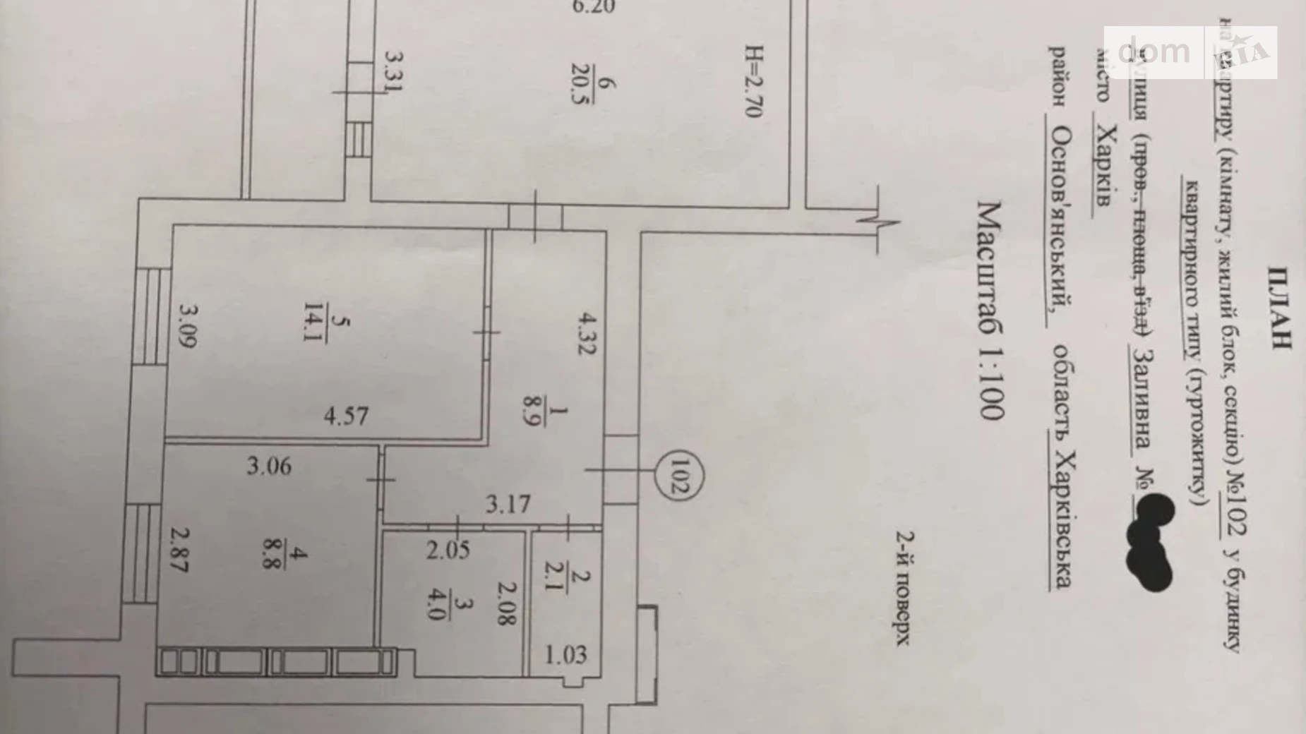 Продается 2-комнатная квартира 60 кв. м в Харькове, ул. Заливная, 12 - фото 2