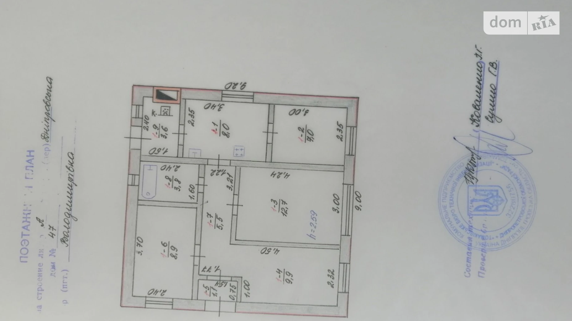 вулиця Дніпровська Владимировка (Томаковка), цена: 15500 $ - фото 5