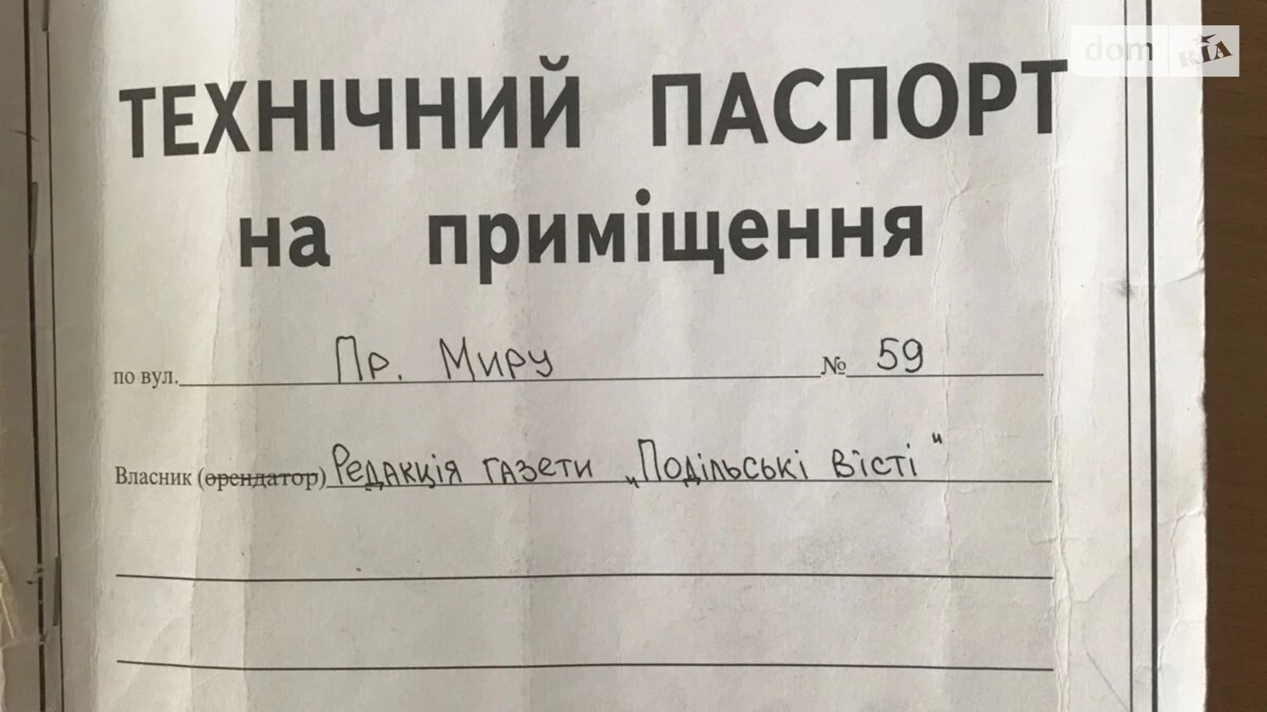 Здається в оренду офіс 23.5 кв. м в бізнес-центрі, цена: 1650 грн - фото 3
