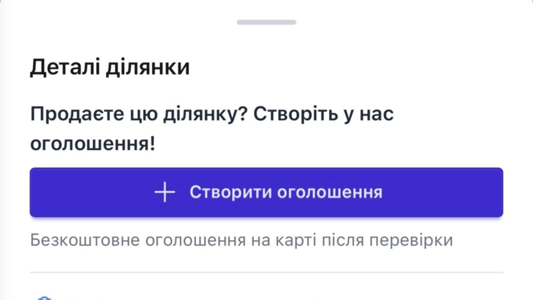 Продается земельный участок 60 соток в Тернопольской области, цена: 30000 $ - фото 2